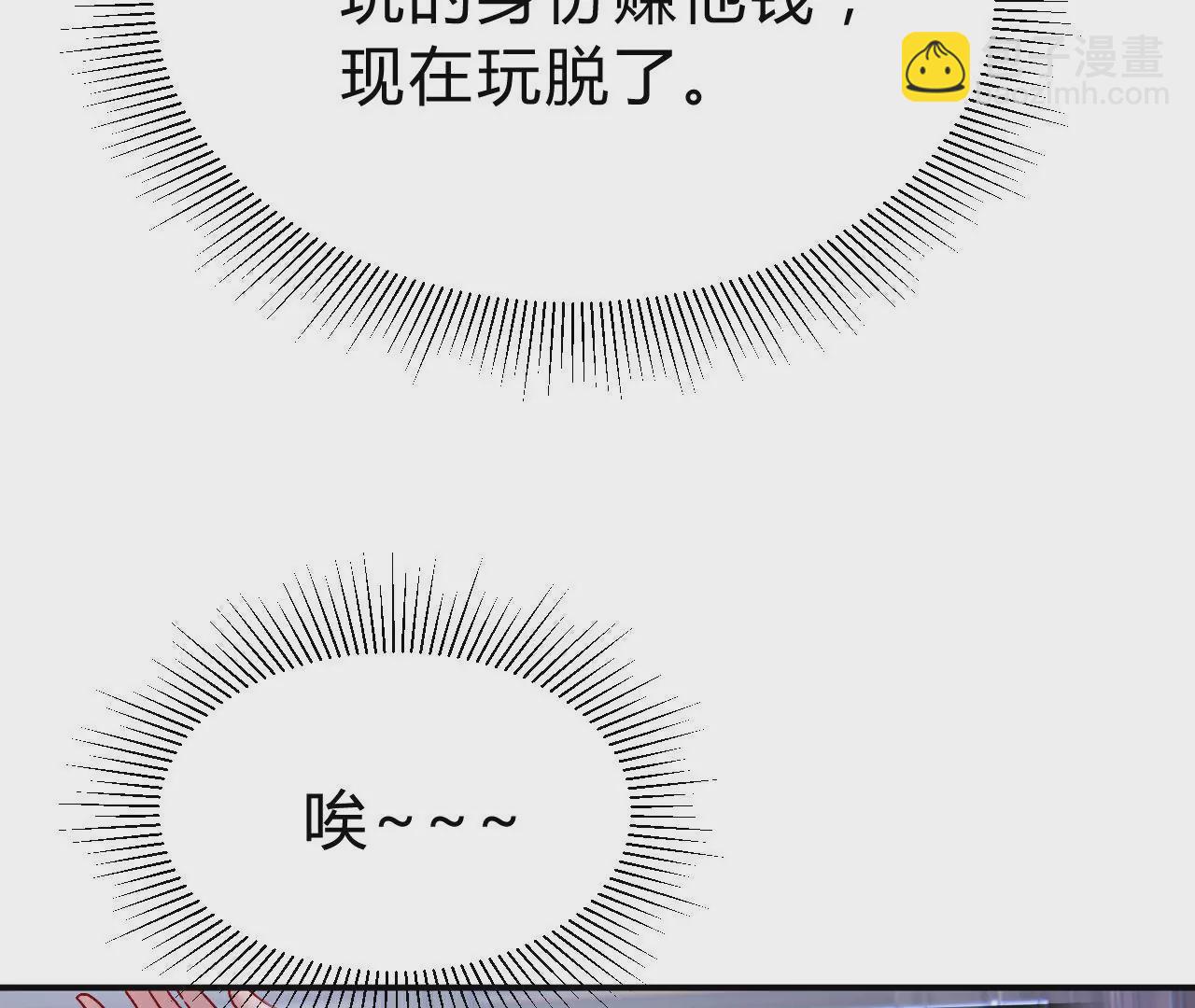 《不可抗的年下大佬》报应 第29页