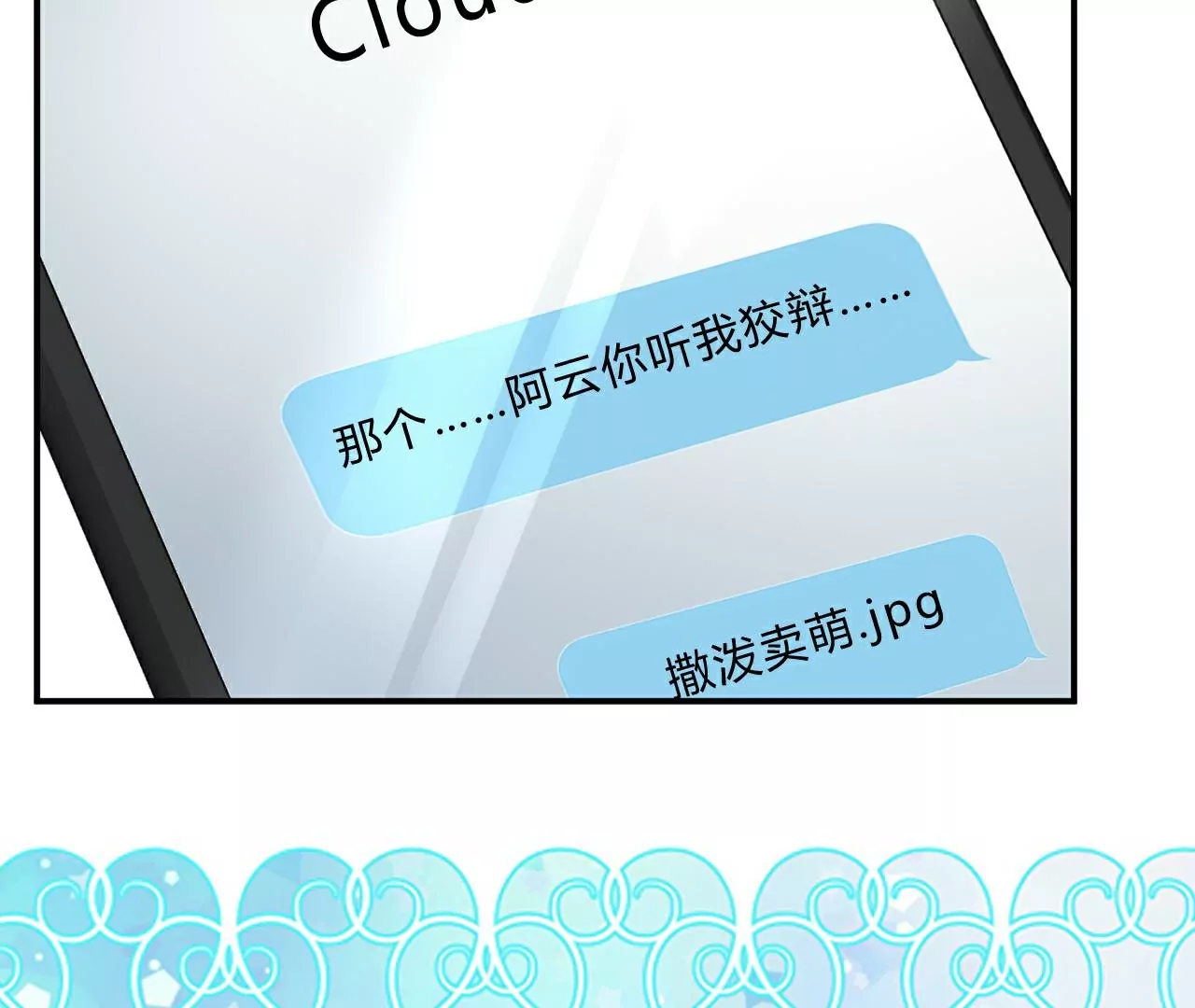 《不可抗的年下大佬》报应 第34页
