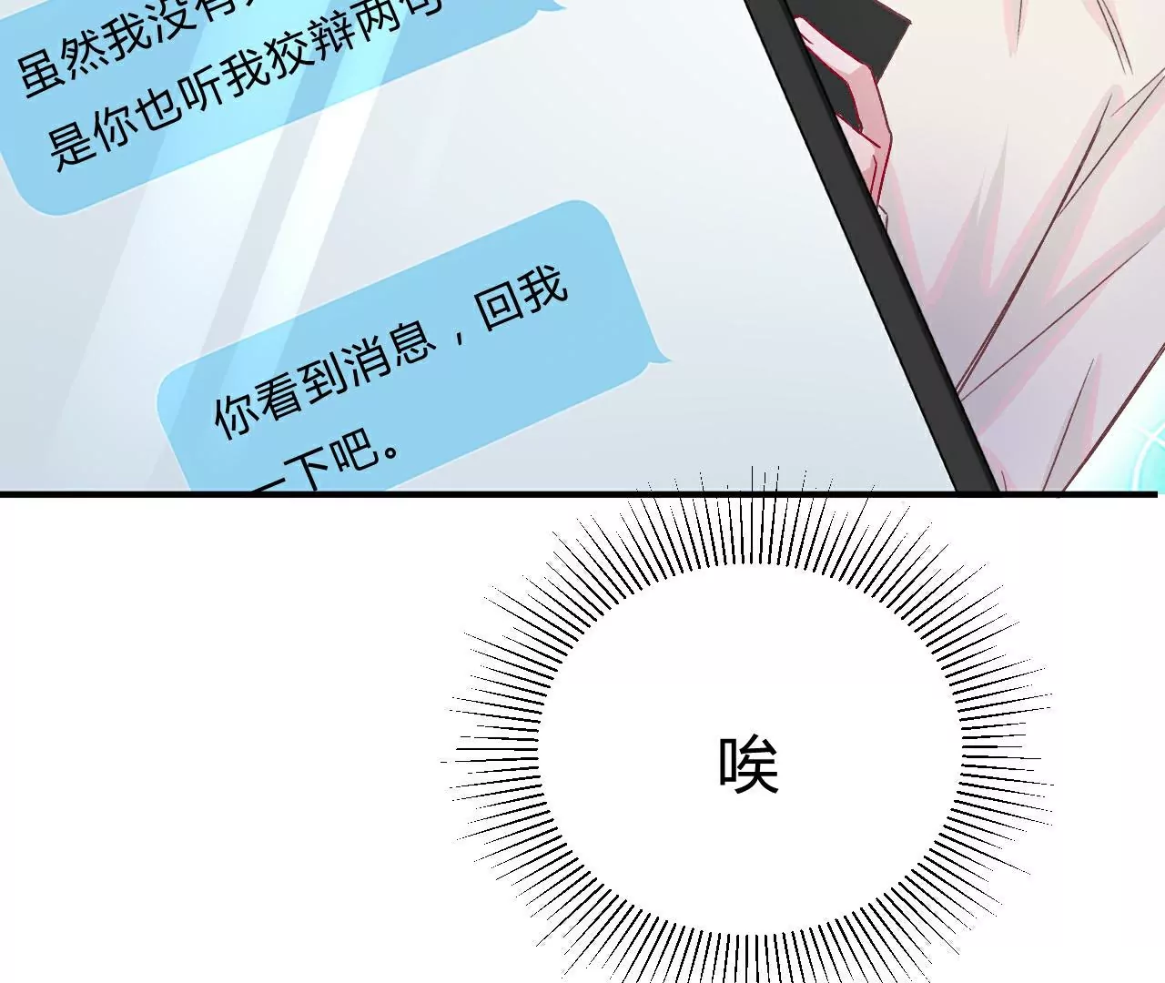 《不可抗的年下大佬》报应 第36页
