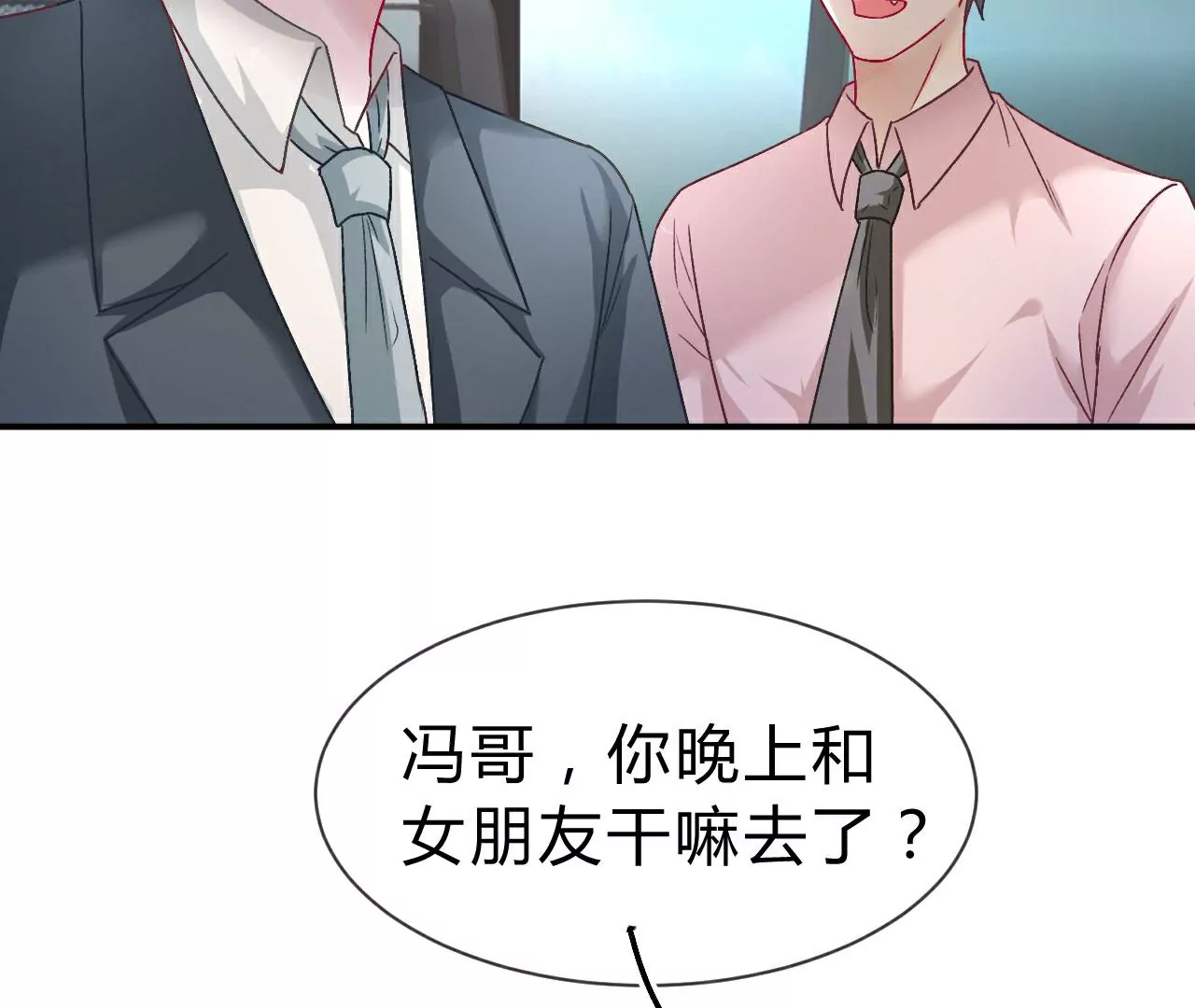 《不可抗的年下大佬》报应 第44页