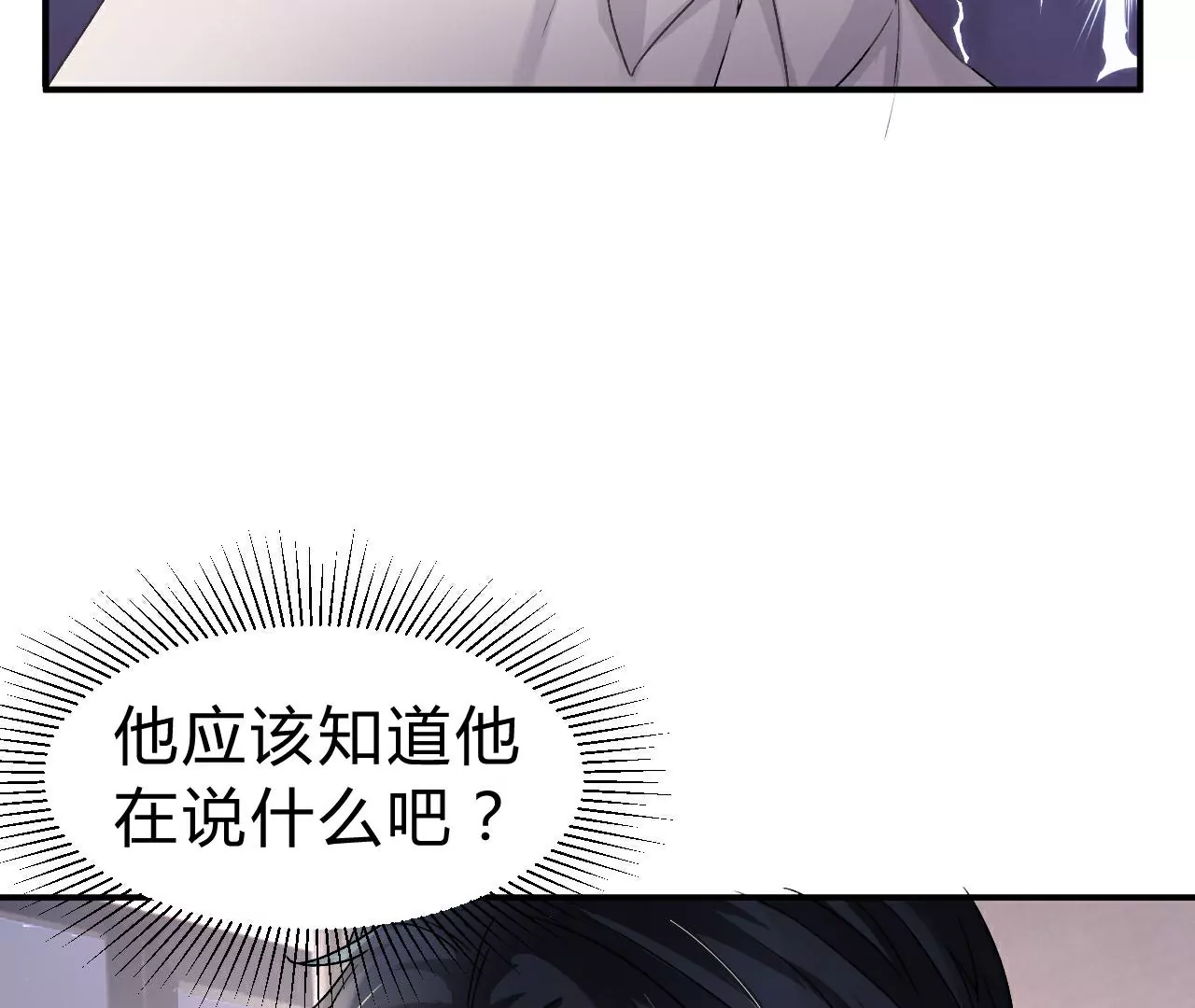 《不可抗的年下大佬》报应 第16页