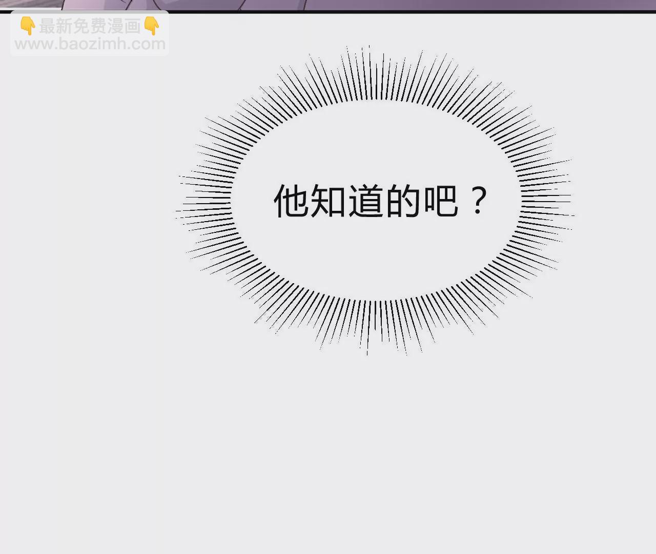 《不可抗的年下大佬》报应 第18页