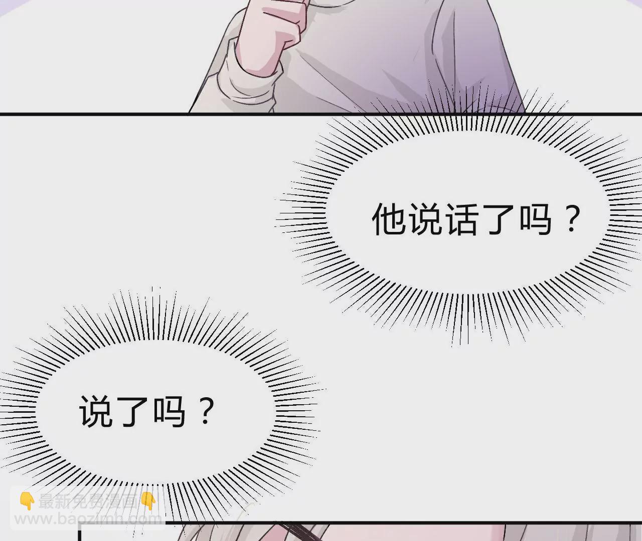 《不可抗的年下大佬》报应 第20页