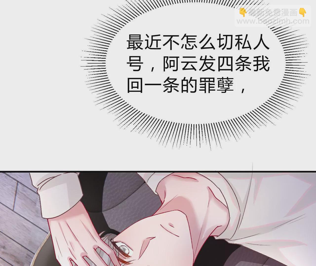 《不可抗的年下大佬》报应 第32页