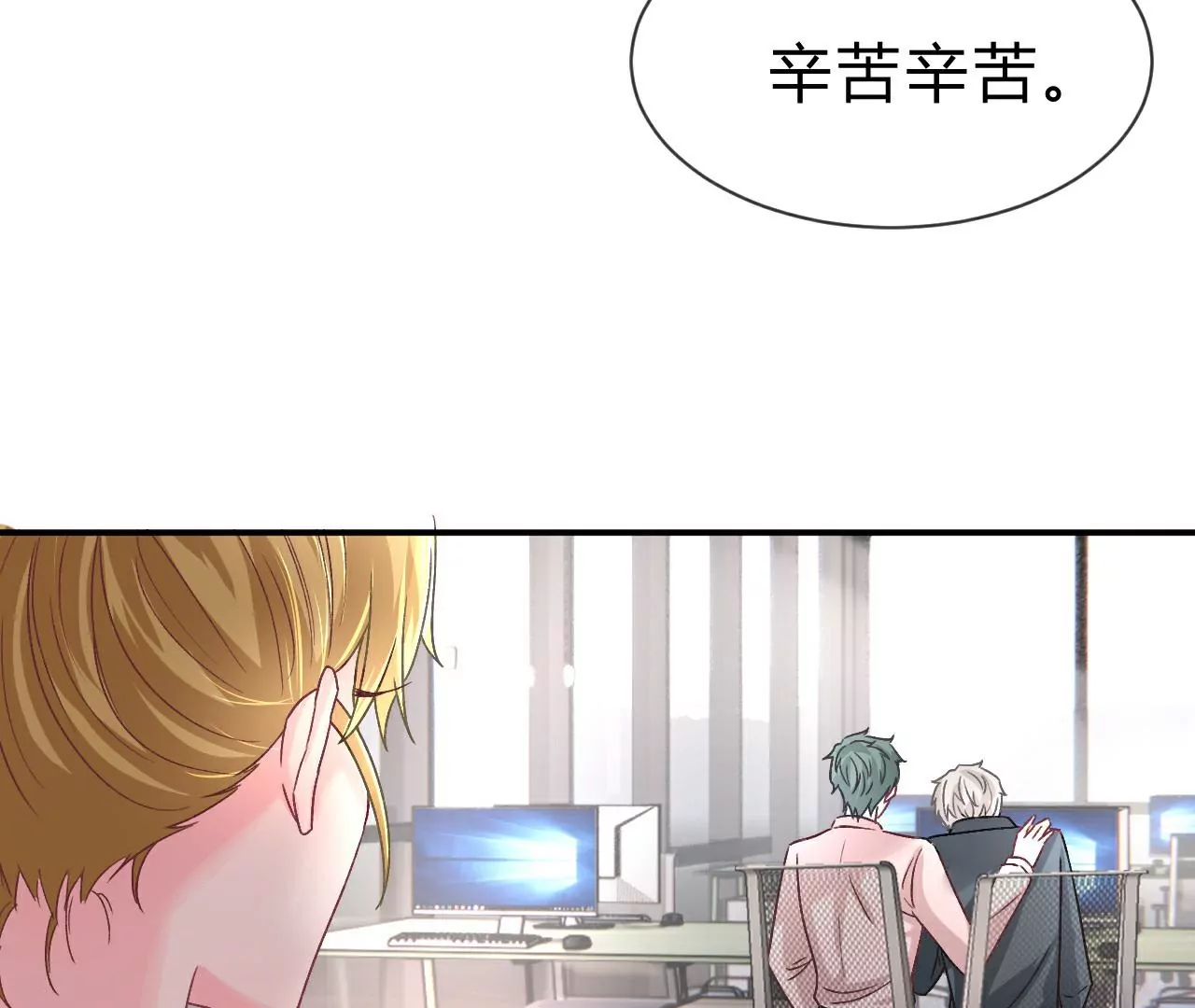 《不可抗的年下大佬》报应 第48页