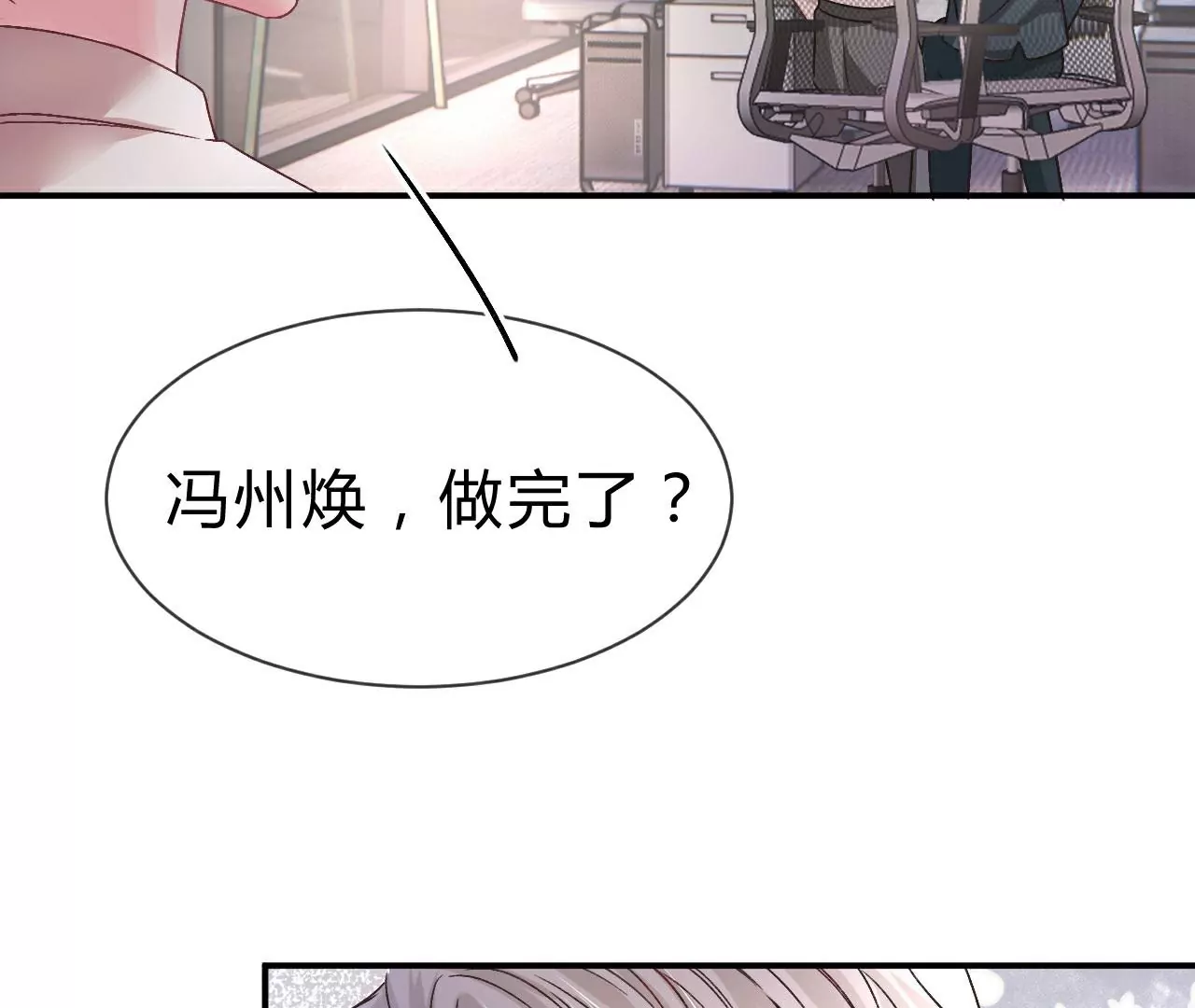 《不可抗的年下大佬》报应 第49页