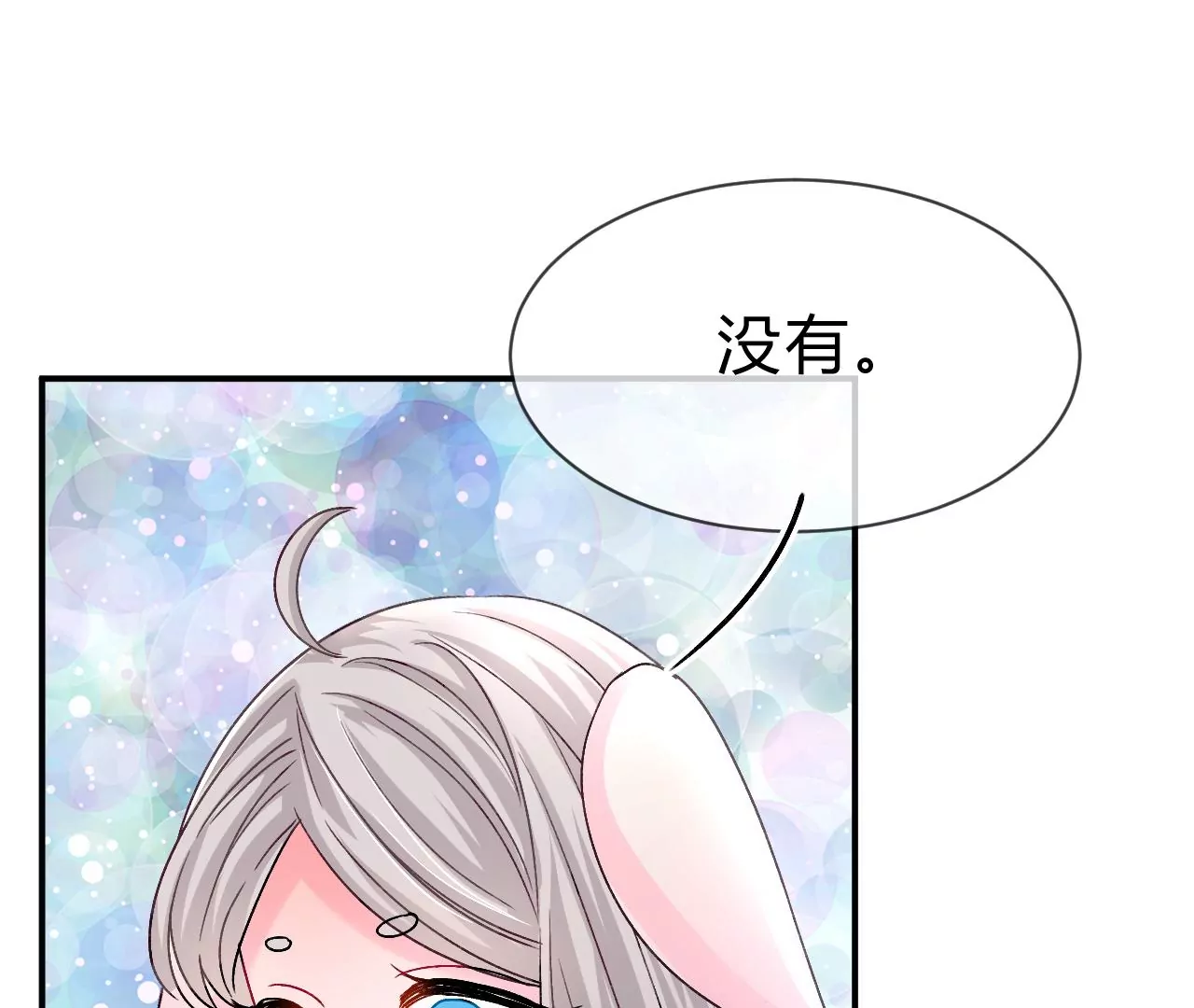 《不可抗的年下大佬》报应 第5页