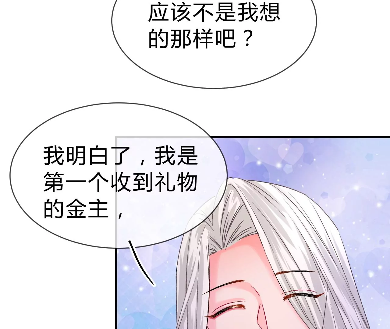 《不可抗的年下大佬》报应 第8页