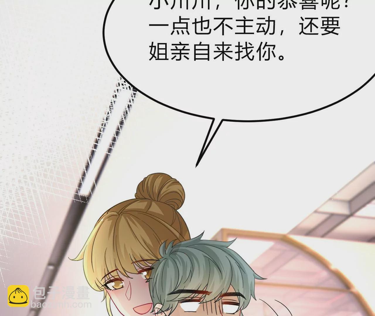 《不可抗的年下大佬》居然不是单身 第11页