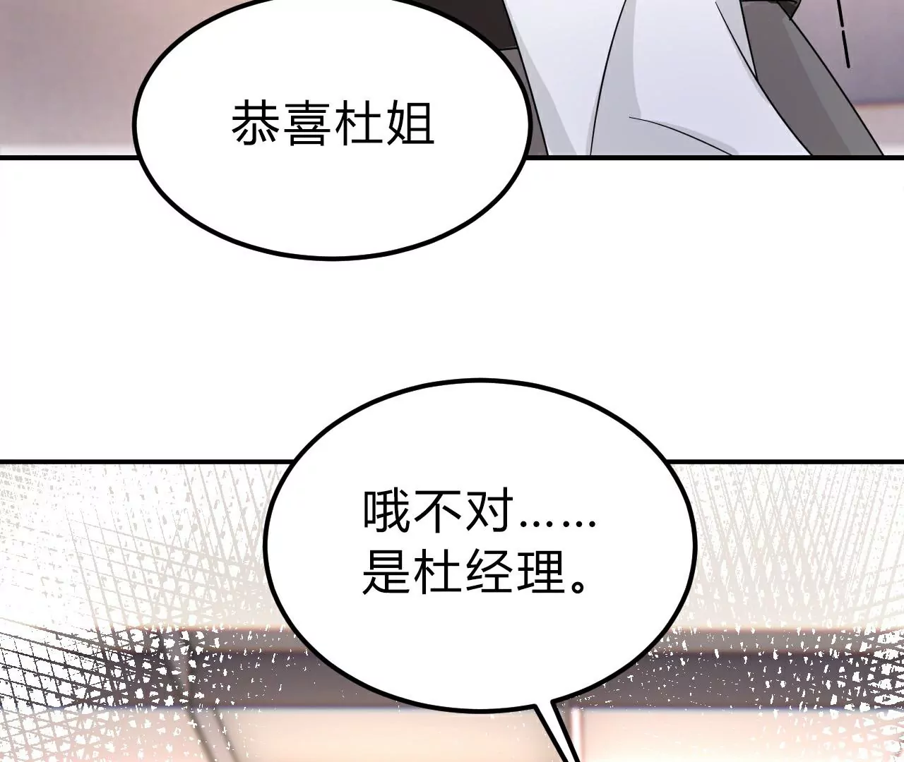 《不可抗的年下大佬》居然不是单身 第13页