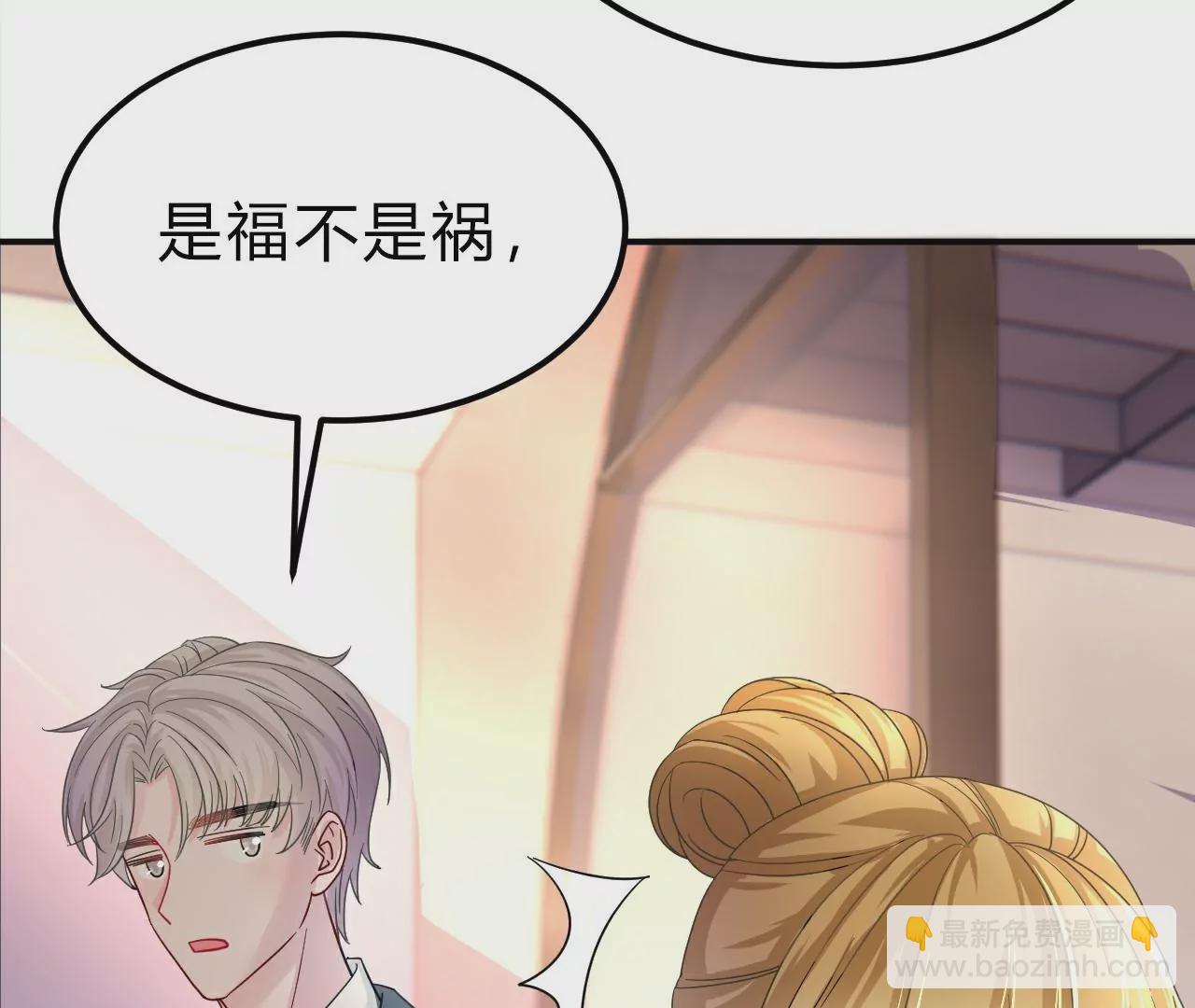 《不可抗的年下大佬》居然不是单身 第21页