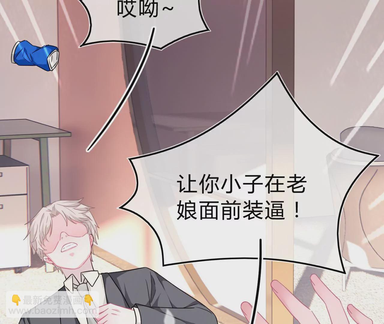 《不可抗的年下大佬》居然不是单身 第27页