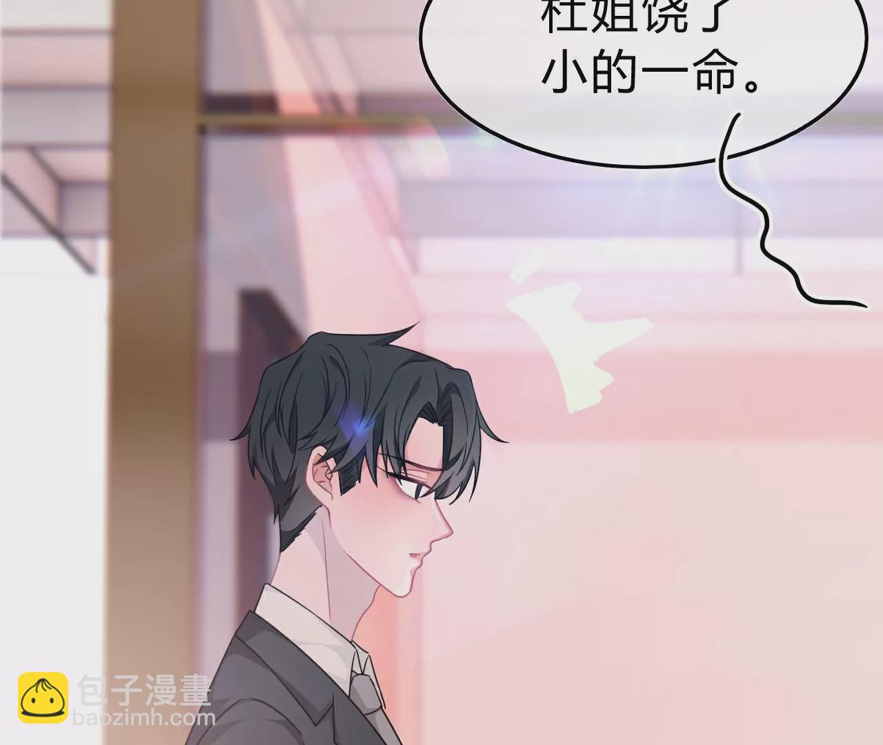 《不可抗的年下大佬》居然不是单身 第35页