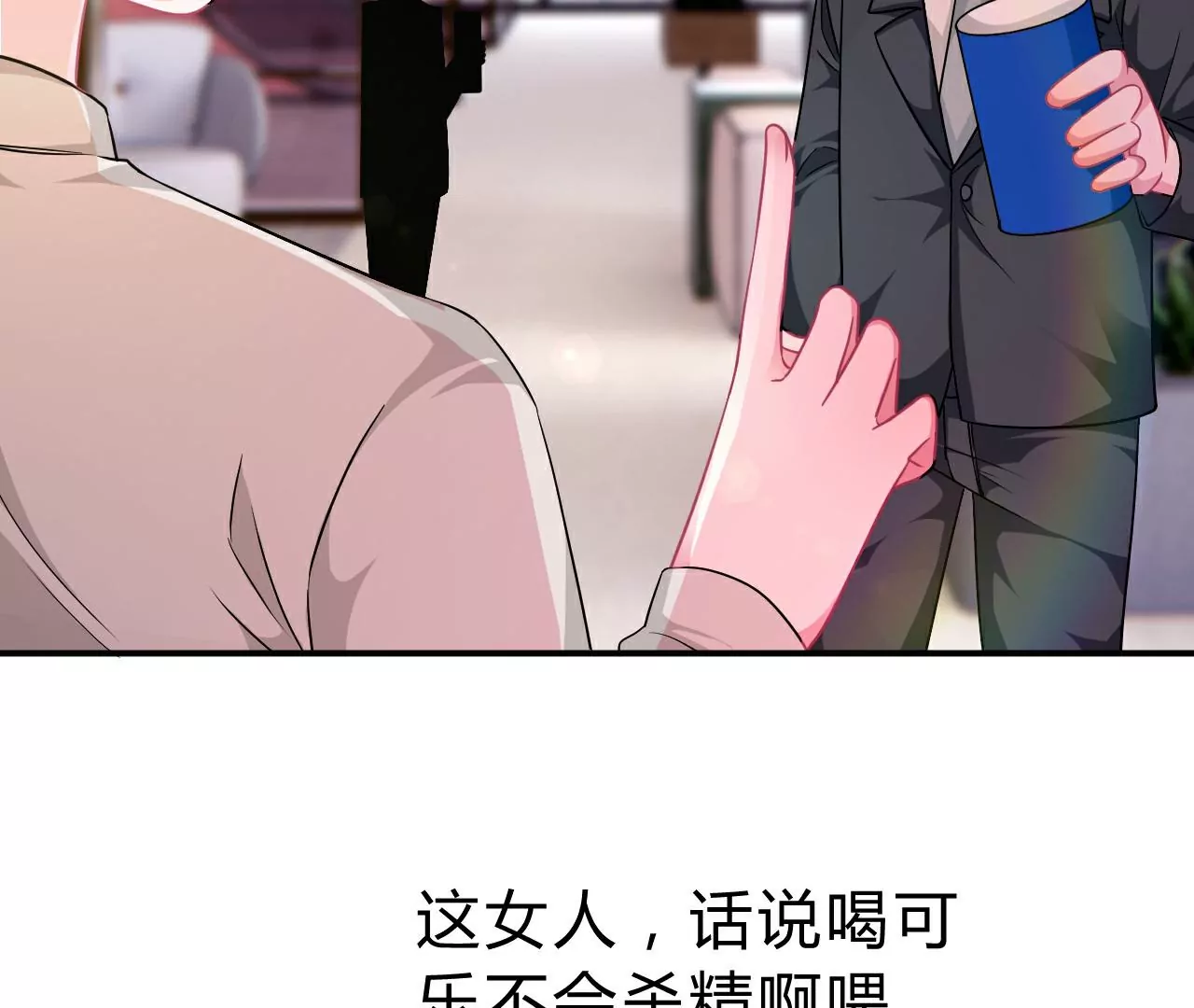 《不可抗的年下大佬》居然不是单身 第41页