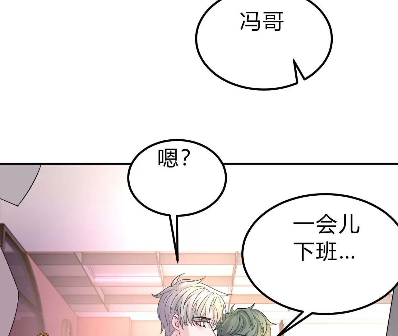 《不可抗的年下大佬》居然不是单身 第7页