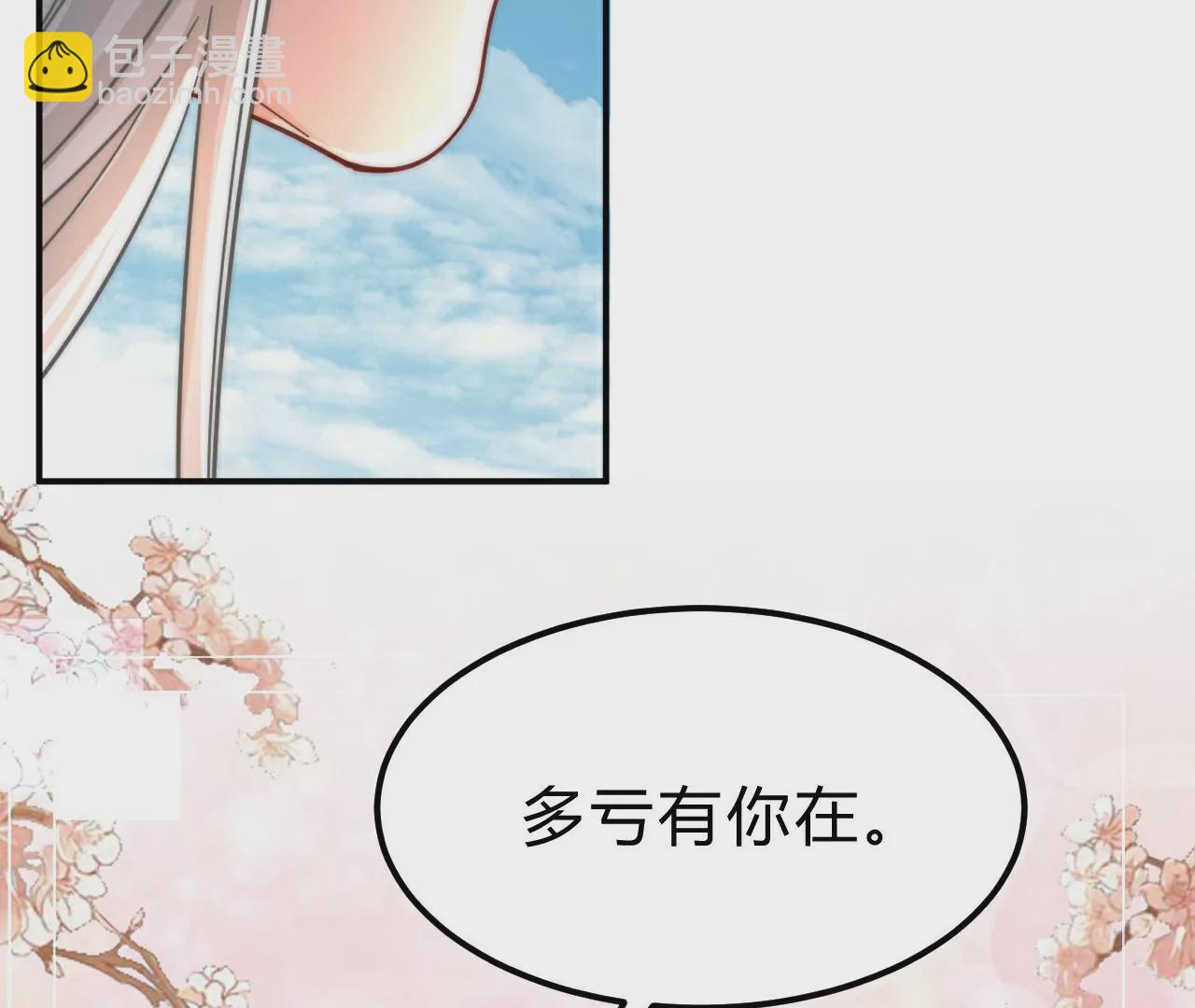 《不可抗的年下大佬》谢总监的声音 第25页