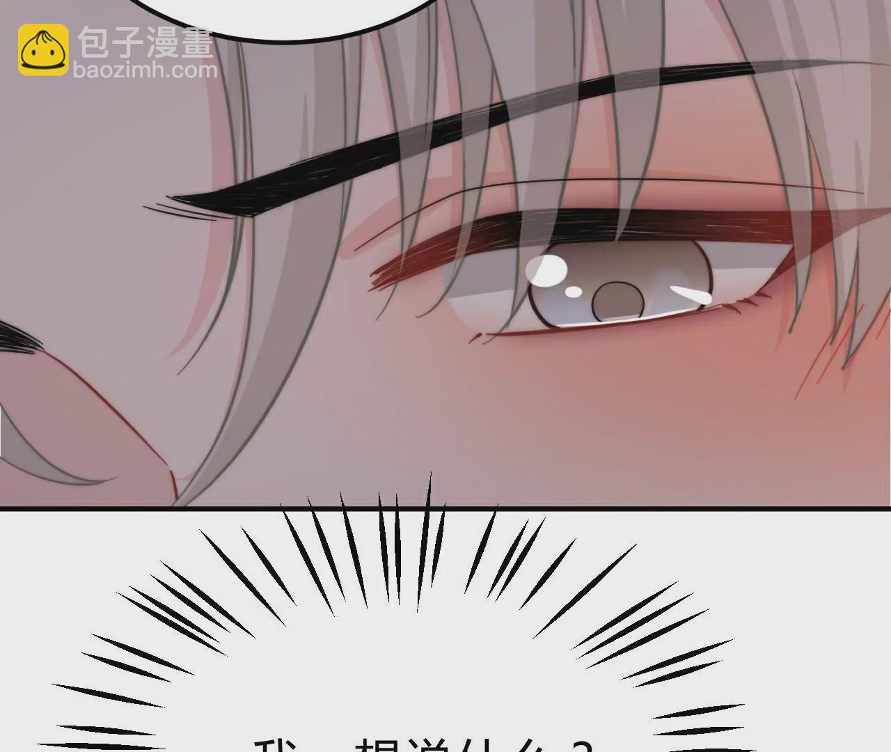 《不可抗的年下大佬》谢总监的声音 第41页