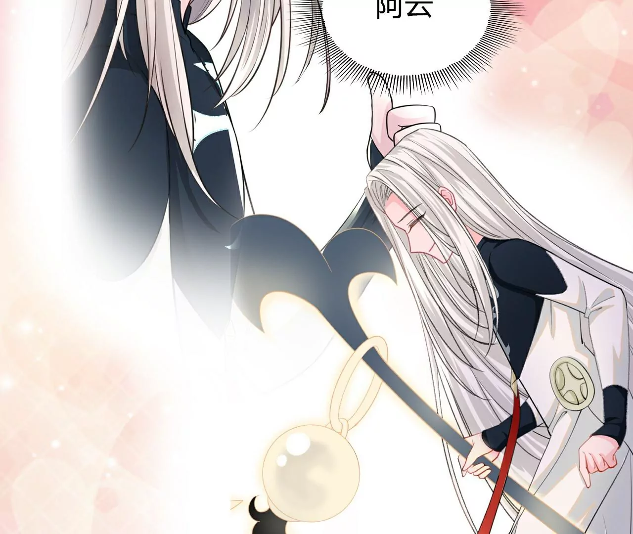 《不可抗的年下大佬》谢总监的声音 第45页
