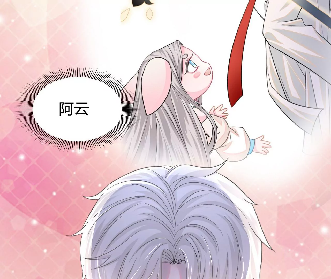 《不可抗的年下大佬》谢总监的声音 第46页