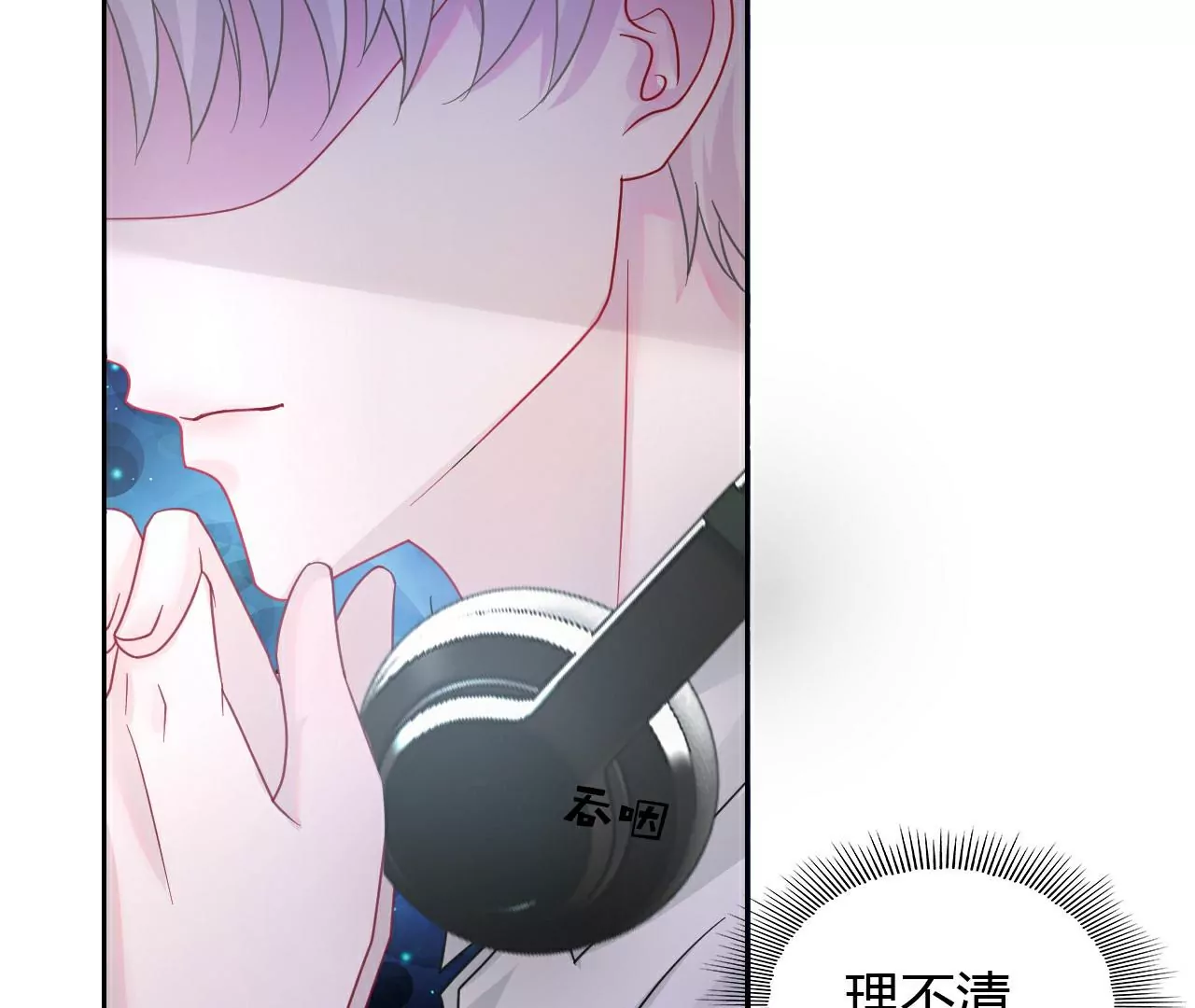 《不可抗的年下大佬》谢总监的声音 第49页