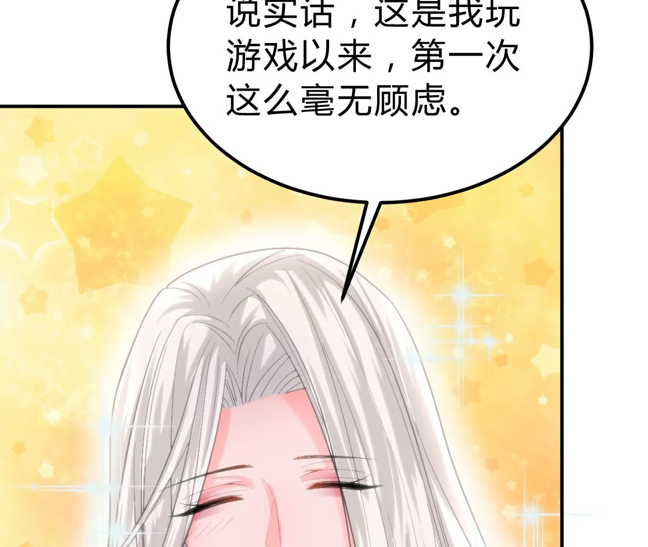 《不可抗的年下大佬》谢总监的声音 第17页