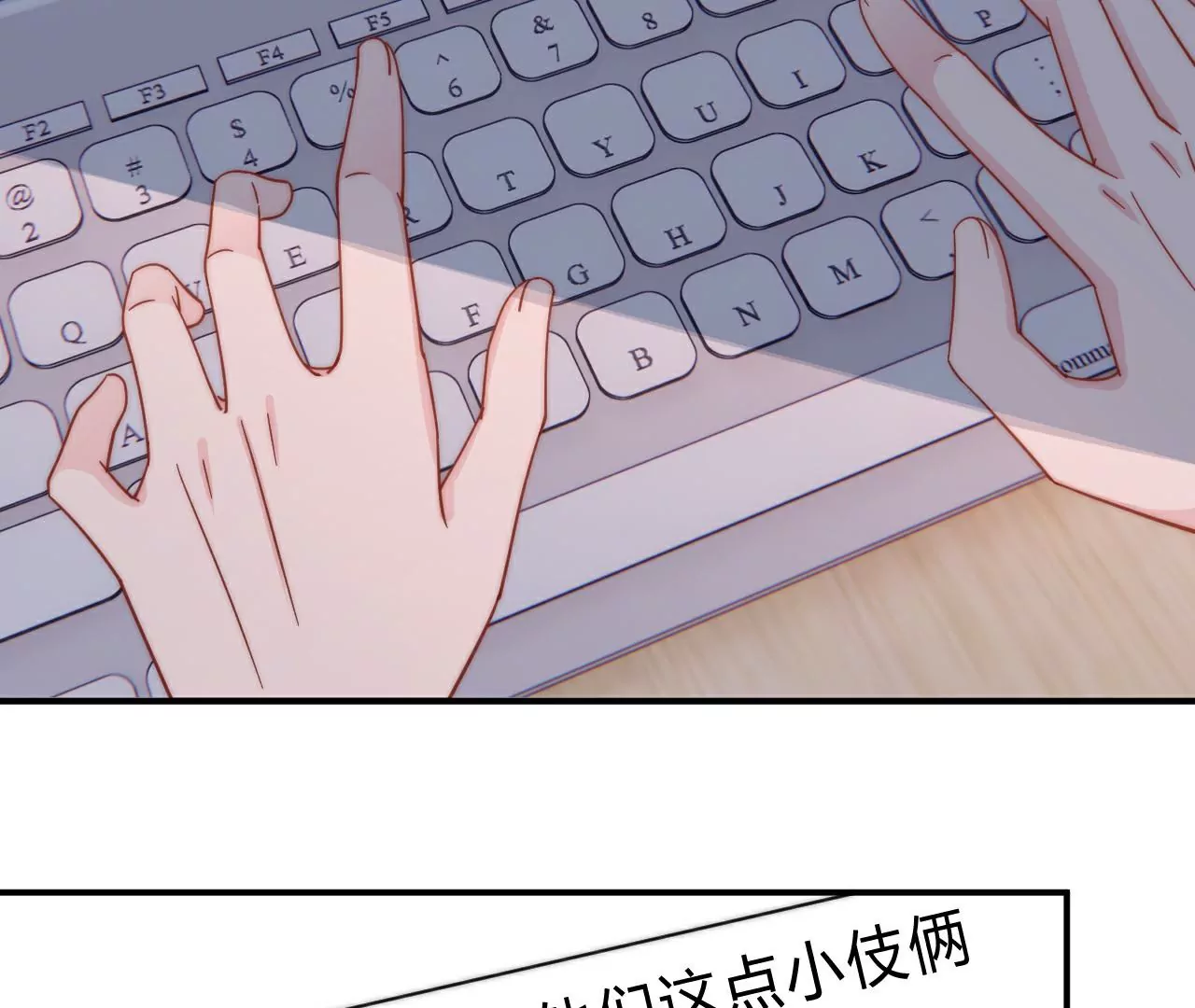 《不可抗的年下大佬》谢总监的声音 第35页