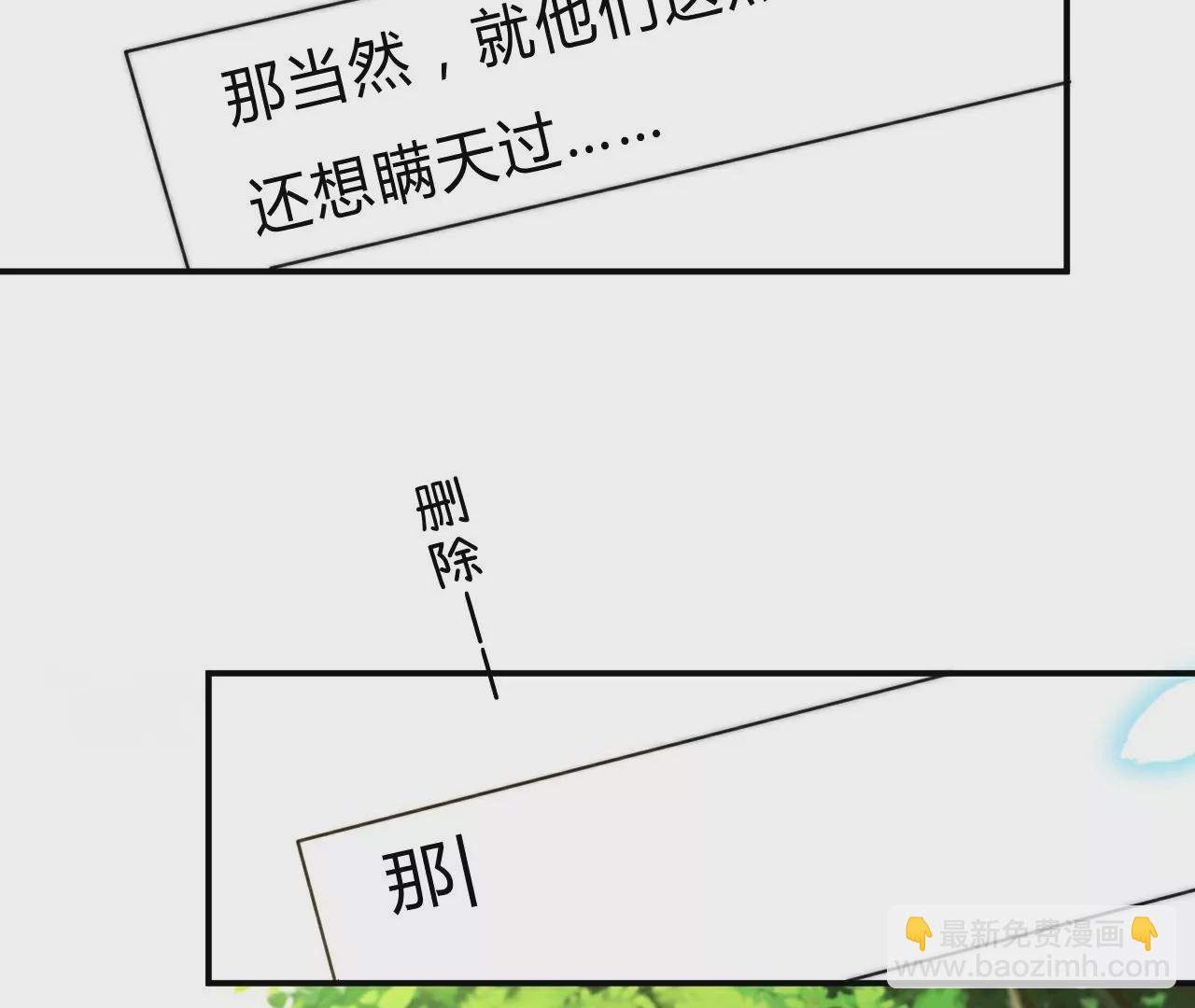 《不可抗的年下大佬》谢总监的声音 第36页