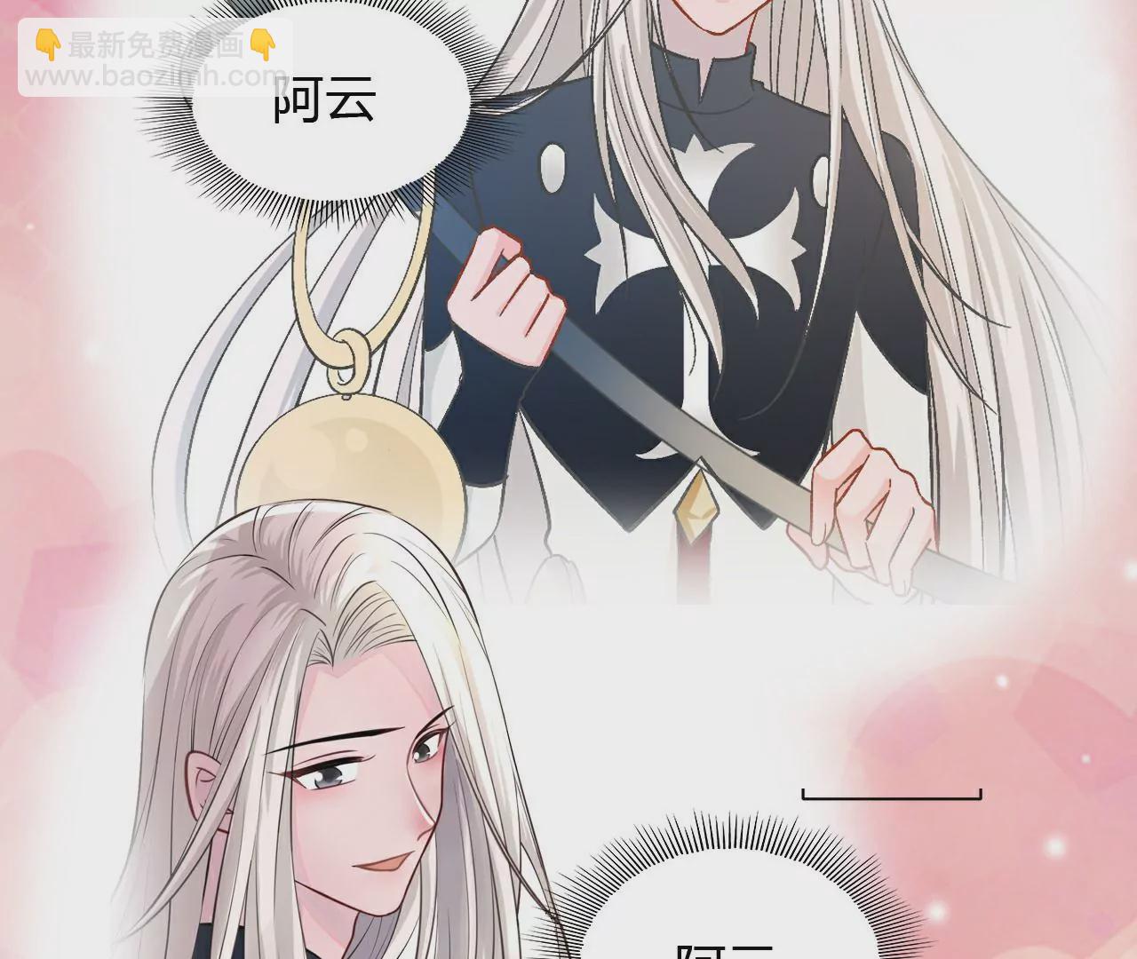 《不可抗的年下大佬》谢总监的声音 第44页