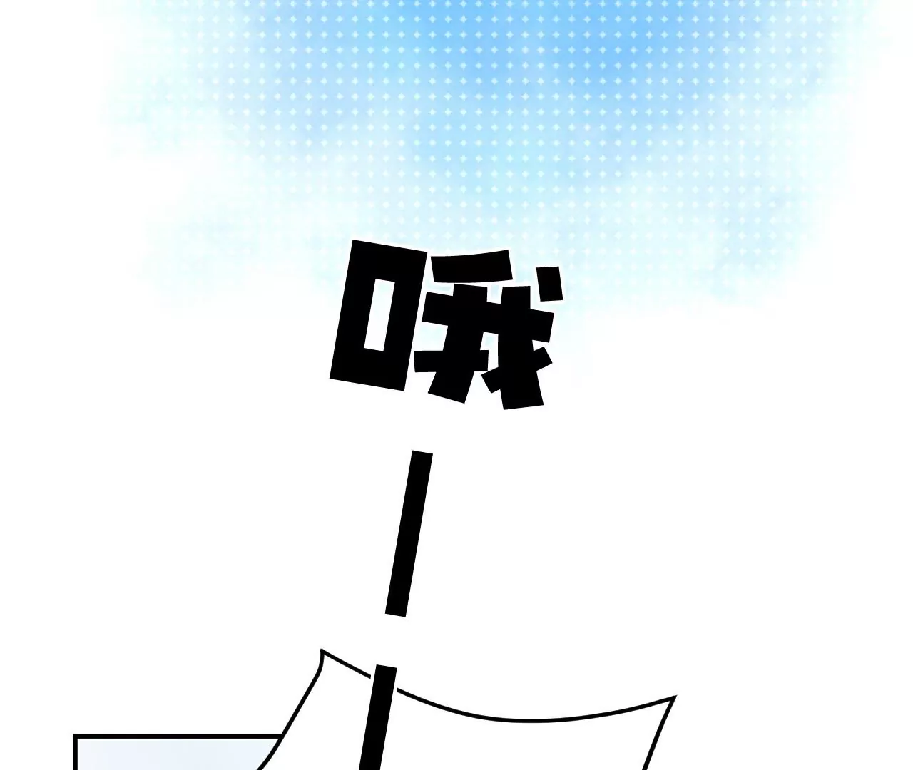 《不可抗的年下大佬》谢总监的声音 第7页