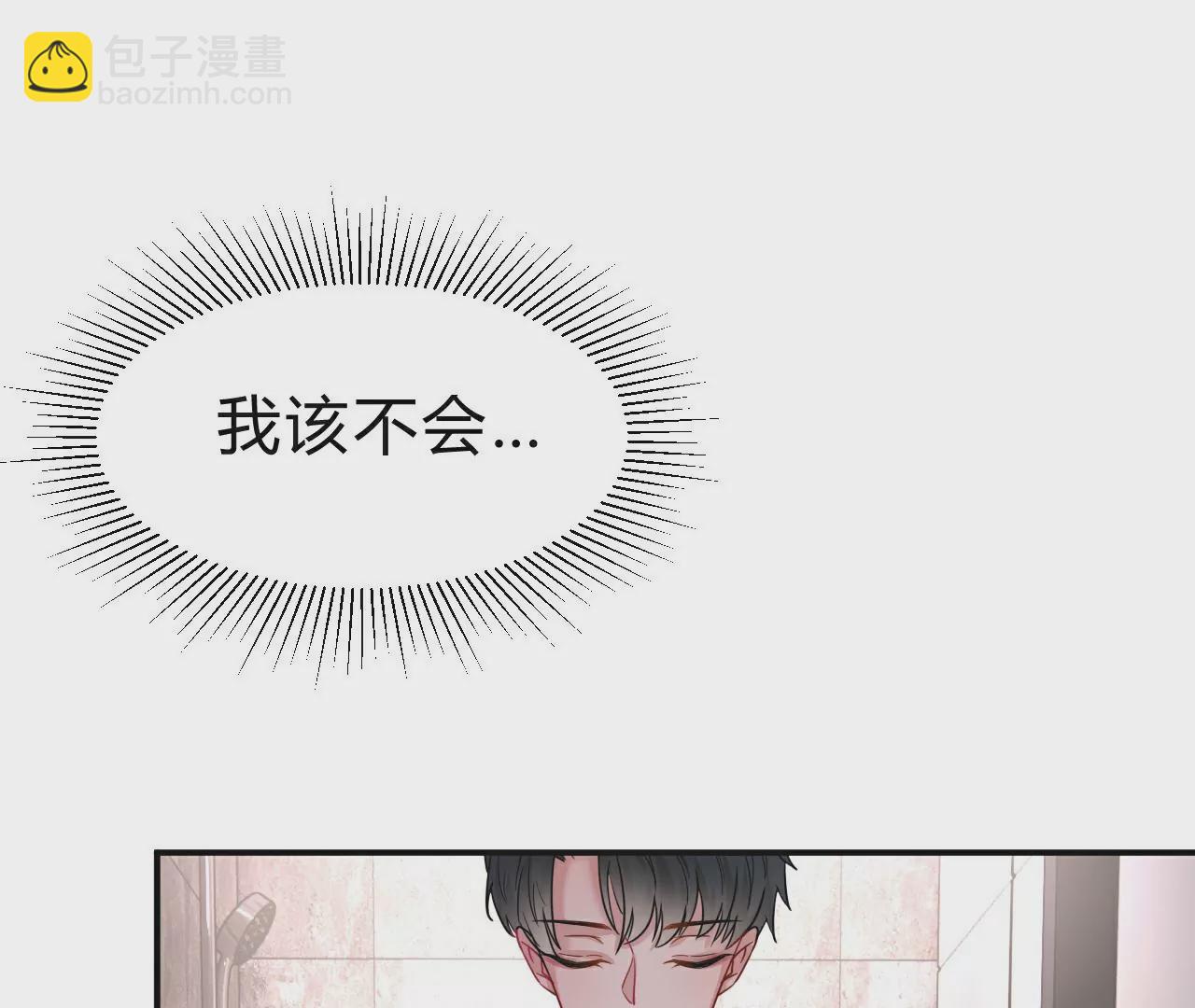 《不可抗的年下大佬》相公再奶我一次！ 第24页