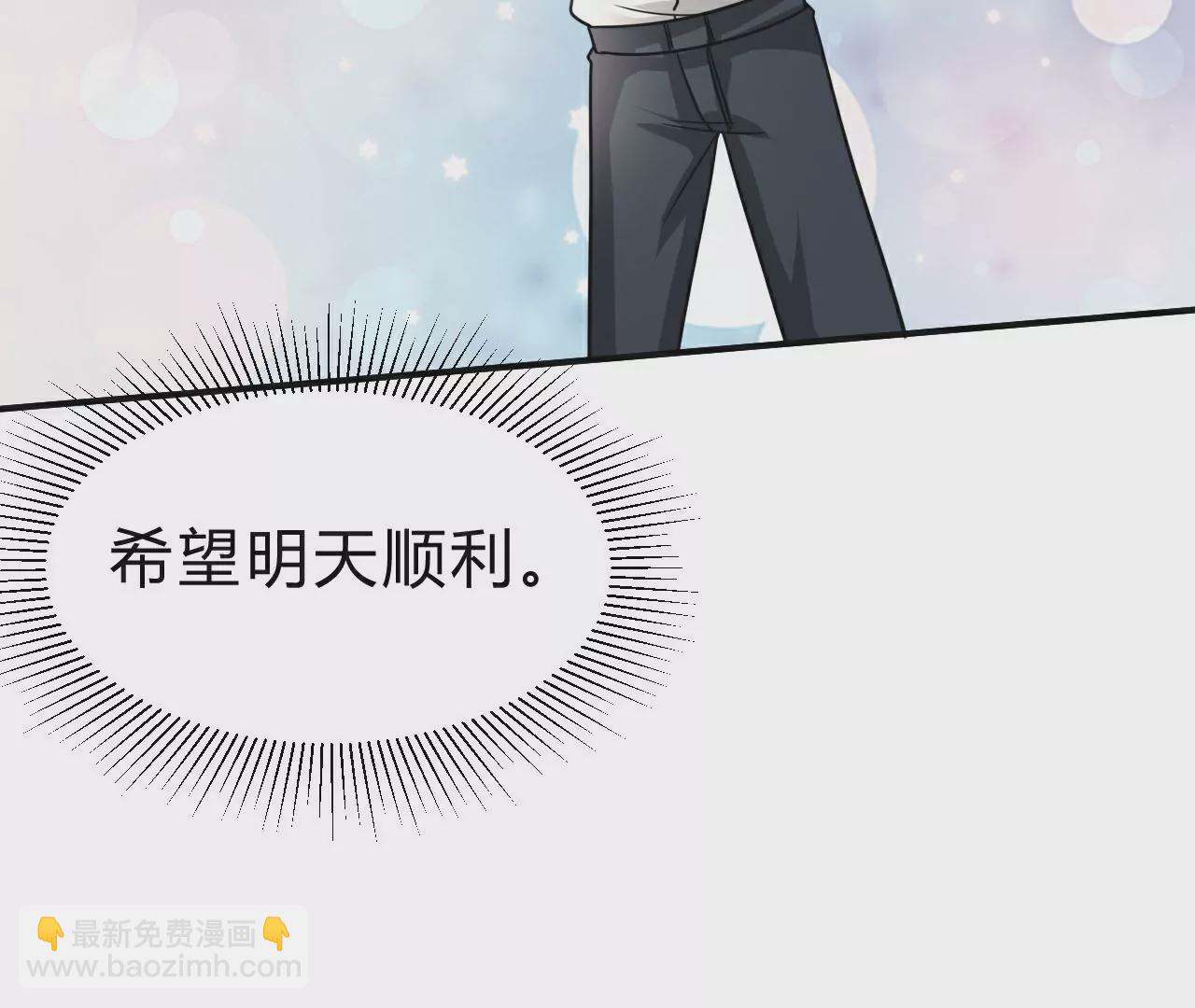 《不可抗的年下大佬》相公再奶我一次！ 第38页