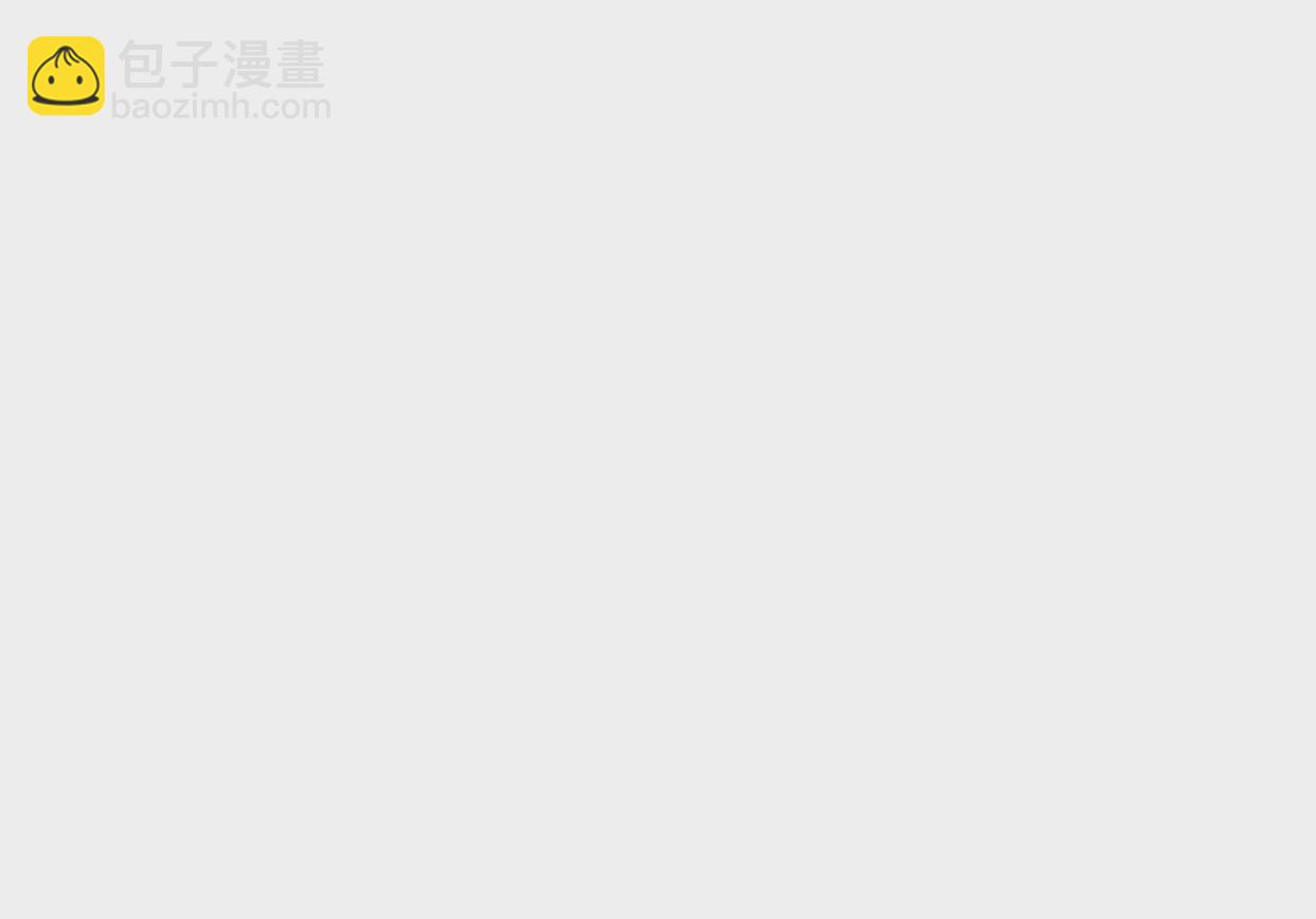 《不可抗的年下大佬》相公再奶我一次！ 第4页