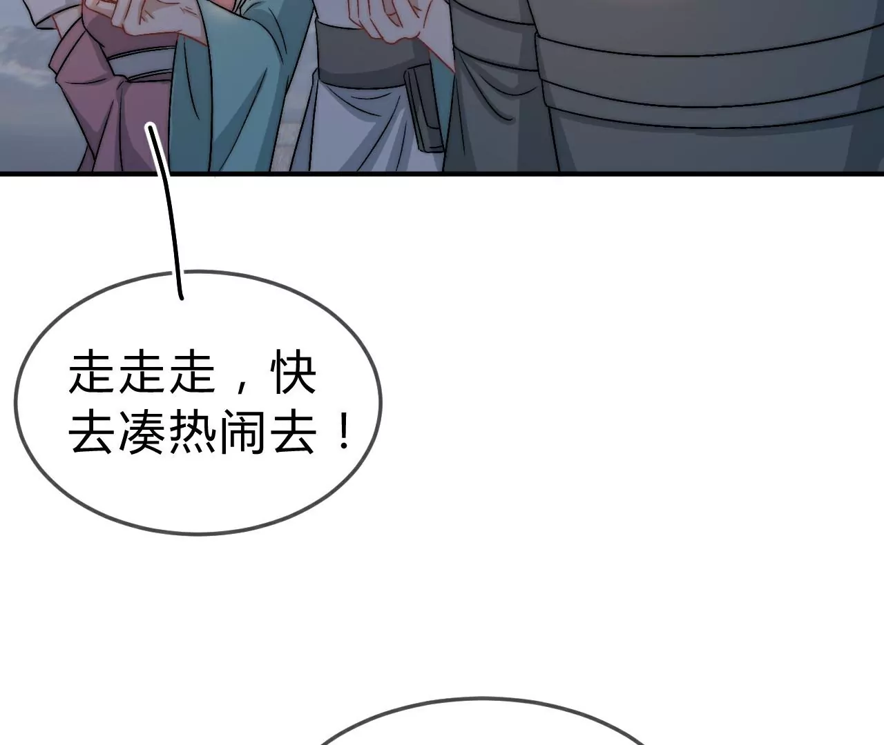 《不可抗的年下大佬》番外相公想吃什么？ 第17页