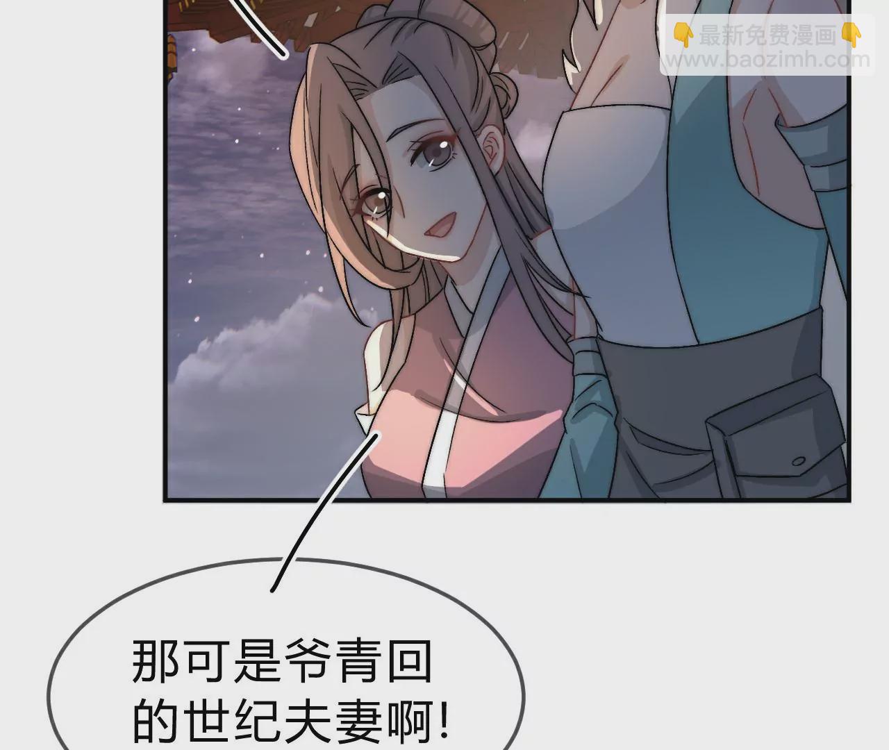《不可抗的年下大佬》番外相公想吃什么？ 第19页