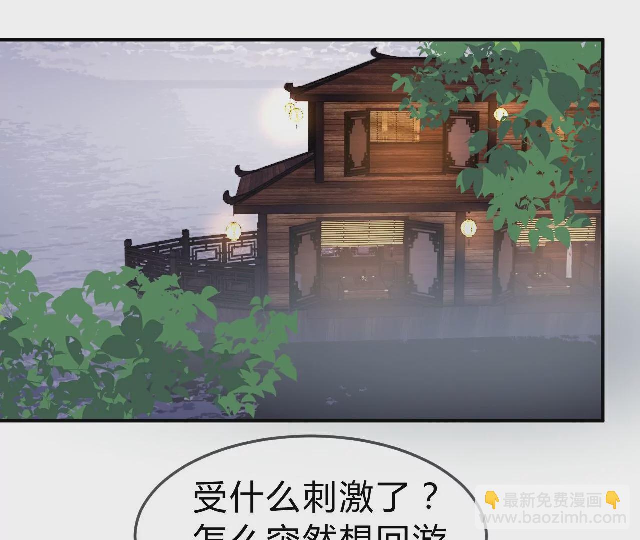 《不可抗的年下大佬》番外相公想吃什么？ 第21页