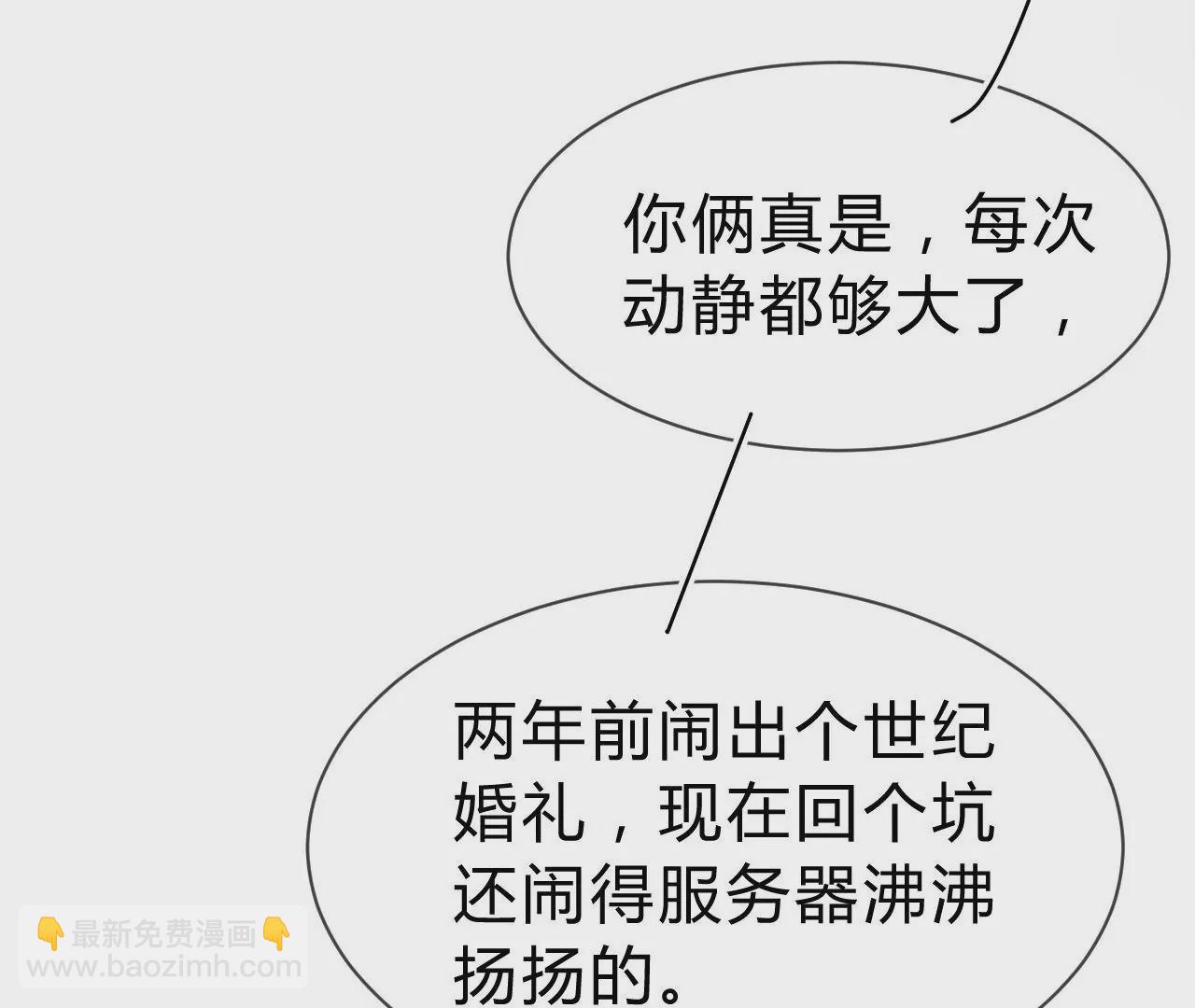 《不可抗的年下大佬》番外相公想吃什么？ 第28页