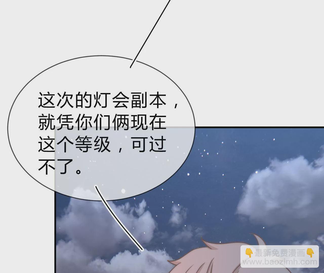 《不可抗的年下大佬》番外相公想吃什么？ 第32页