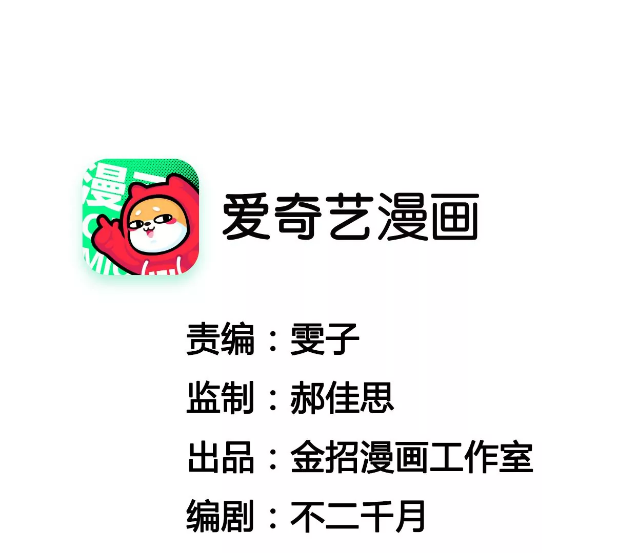 《不可抗的年下大佬》番外相公想吃什么？ 第3页