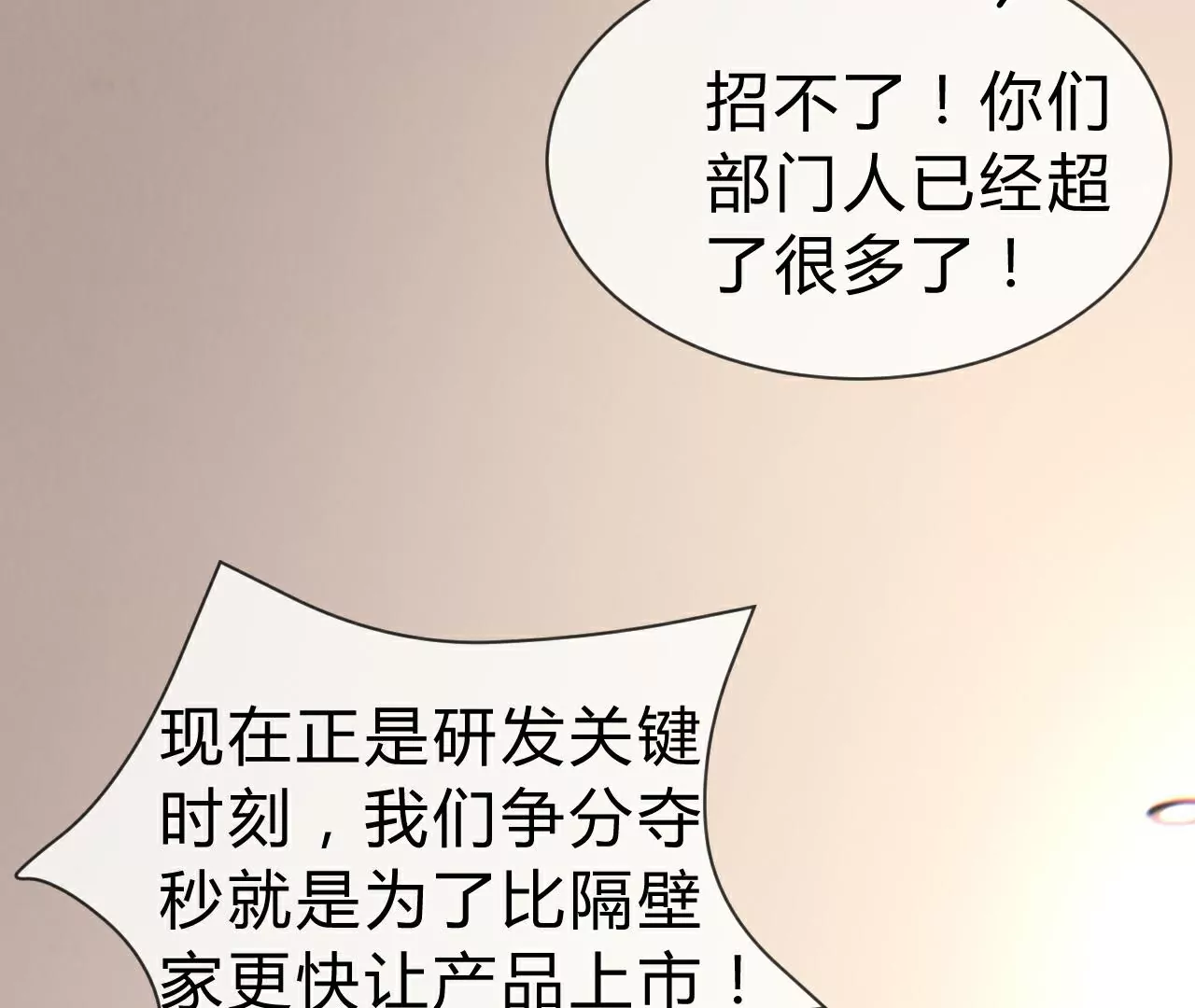 《不可抗的年下大佬》番外相公想吃什么？ 第45页