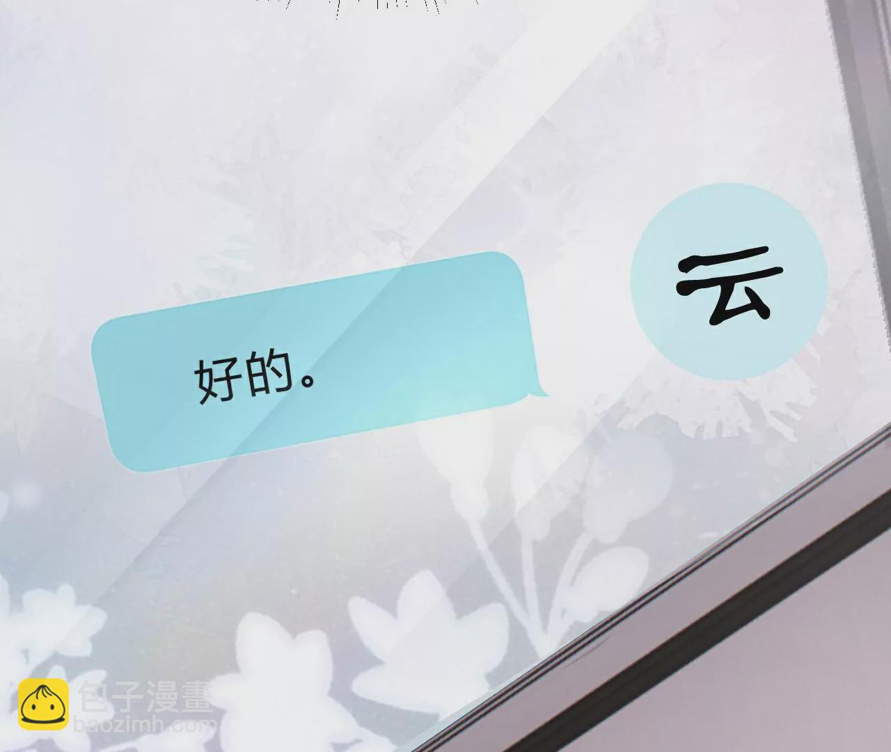 《不可抗的年下大佬》最终话相公再奶我一次！ 第16页
