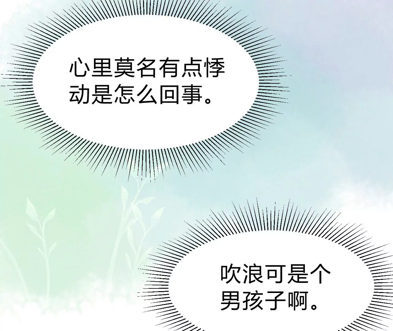 《不可抗的年下大佬》最终话相公再奶我一次！ 第22页