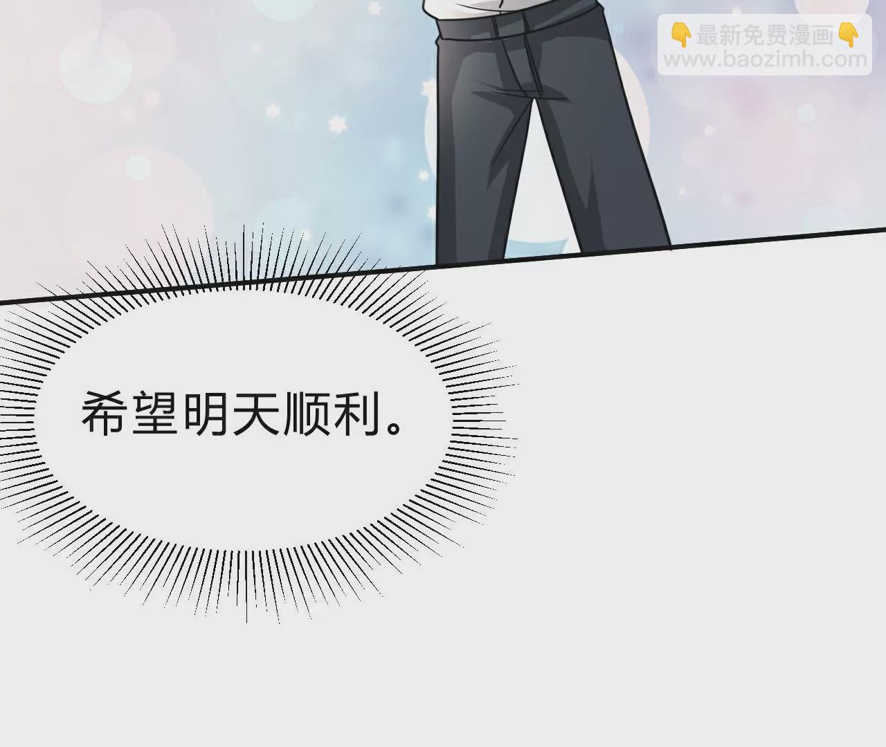 《不可抗的年下大佬》最终话相公再奶我一次！ 第38页