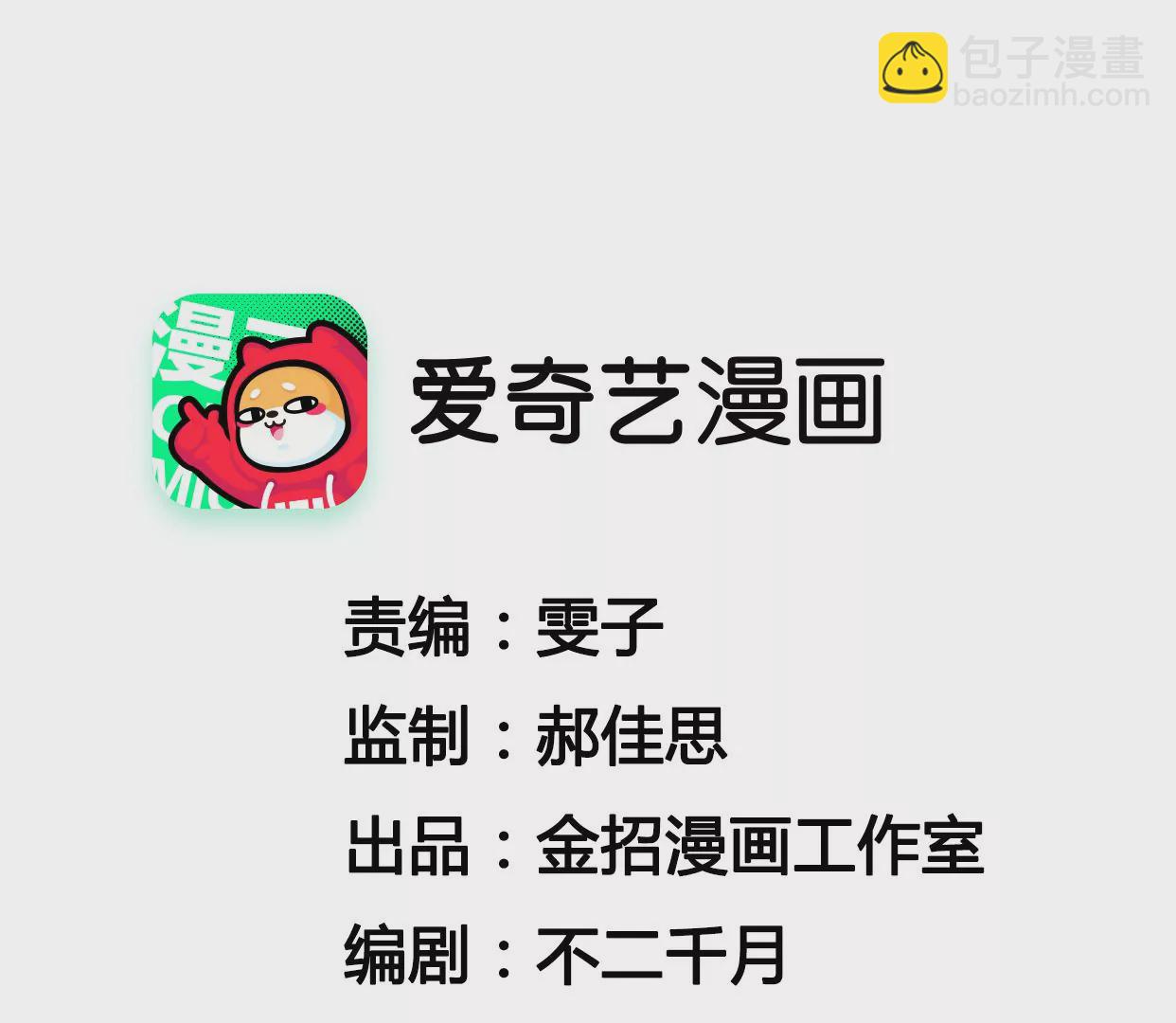 《不可抗的年下大佬》最终话相公再奶我一次！ 第3页