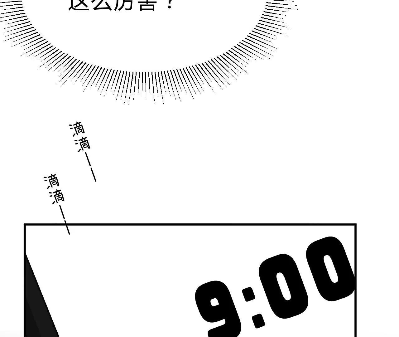 《不可抗的年下大佬》最终话相公再奶我一次！ 第44页