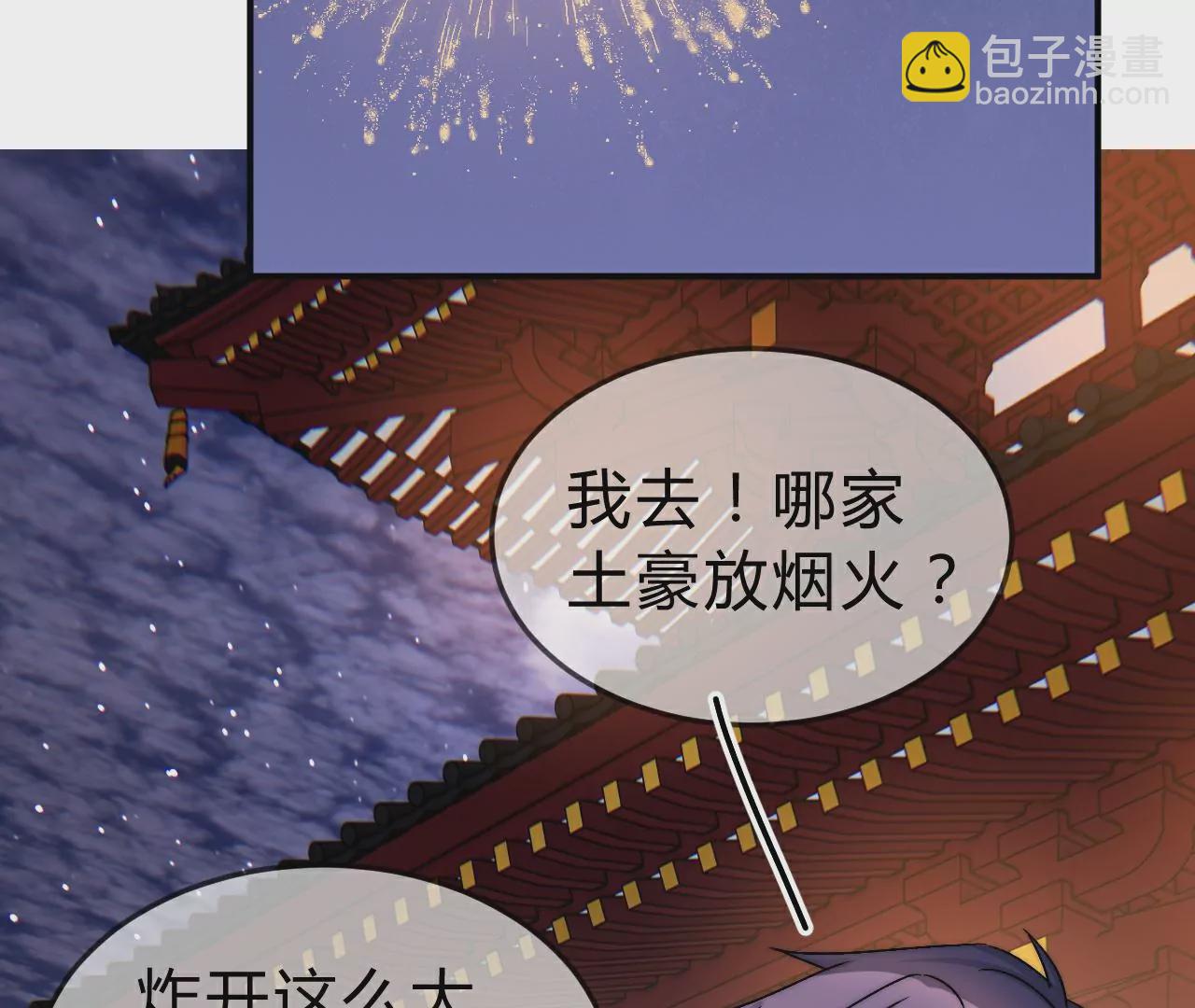 《不可抗的年下大佬》番外相公想吃什么？ 第15页