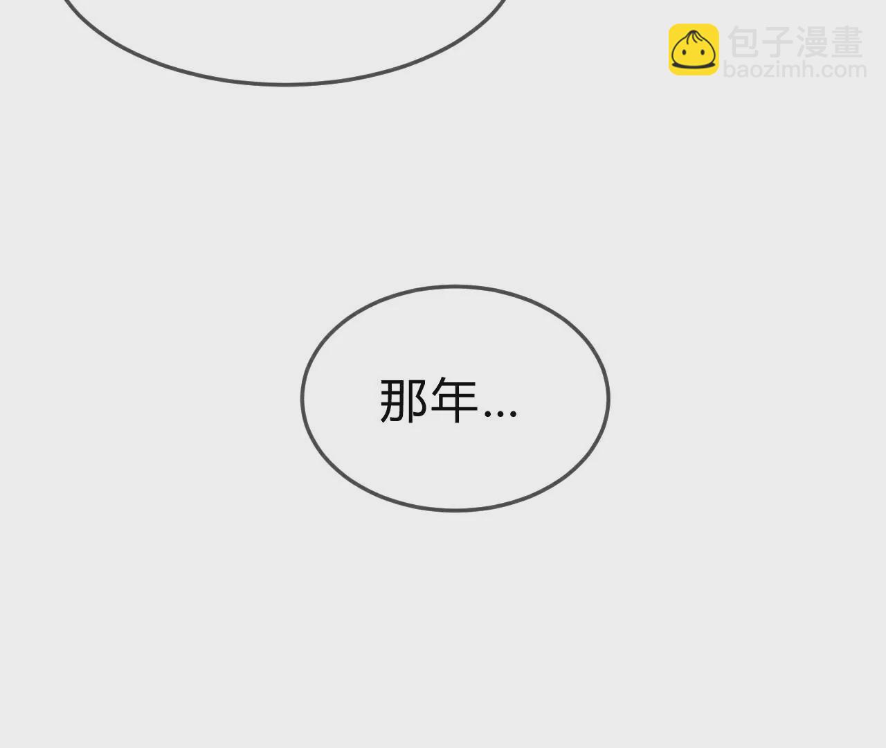 《不可抗的年下大佬》番外相公想吃什么？ 第20页