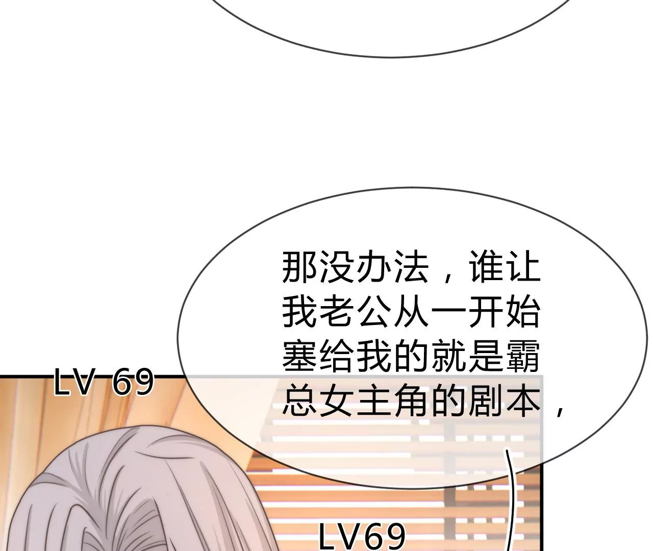 《不可抗的年下大佬》番外相公想吃什么？ 第29页