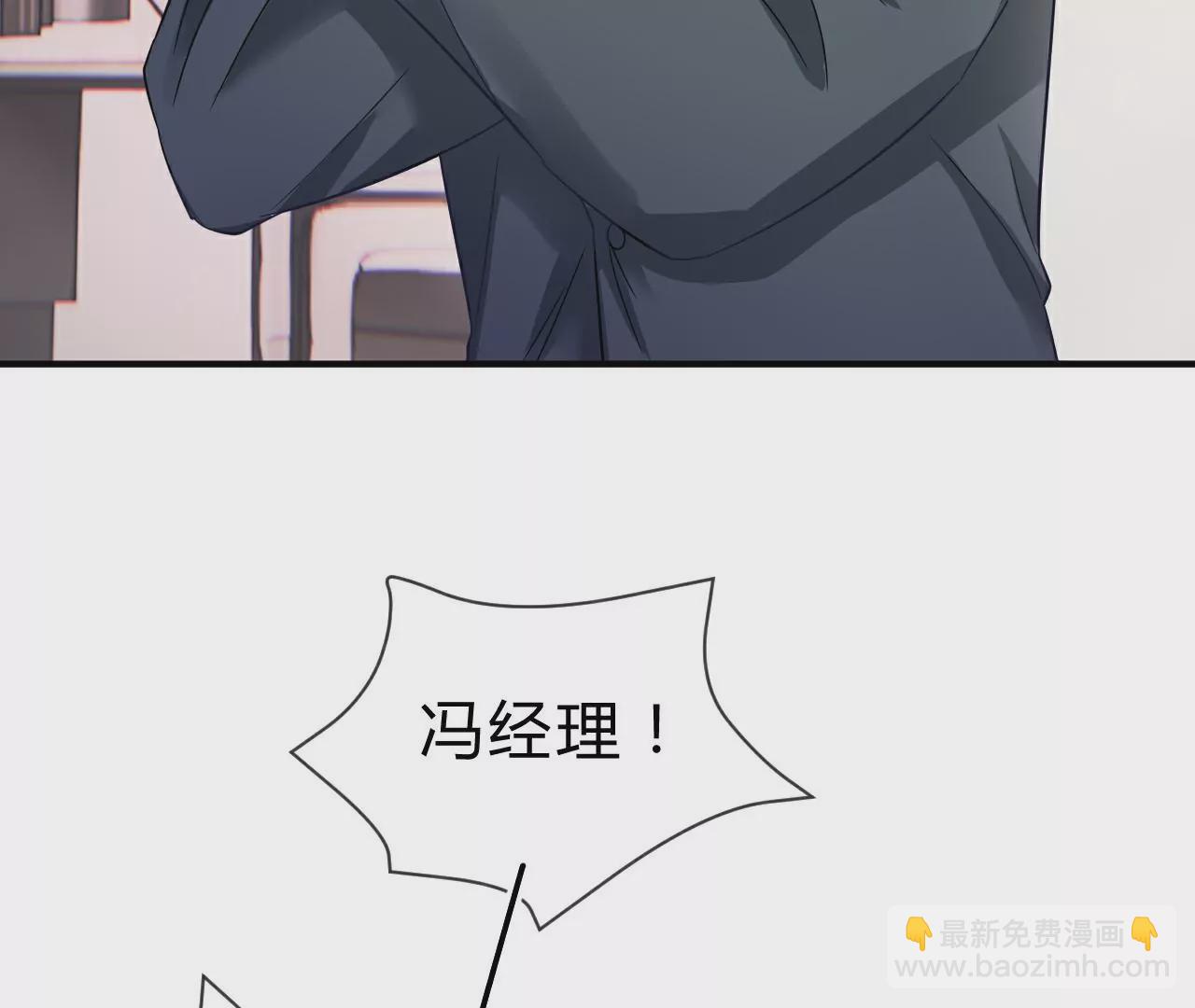 《不可抗的年下大佬》番外相公想吃什么？ 第48页