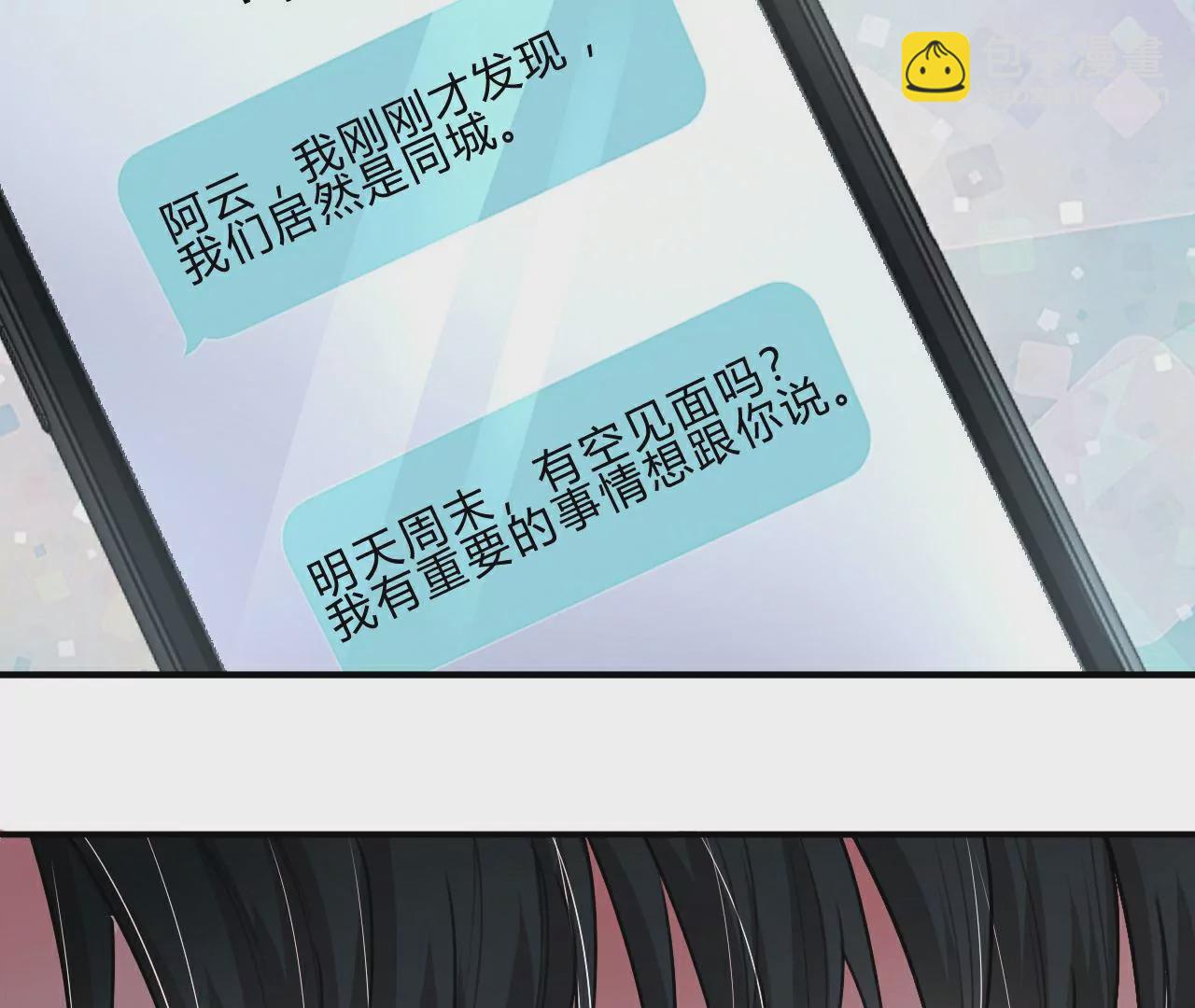 《不可抗的年下大佬》相公再奶我一次！ 第13页