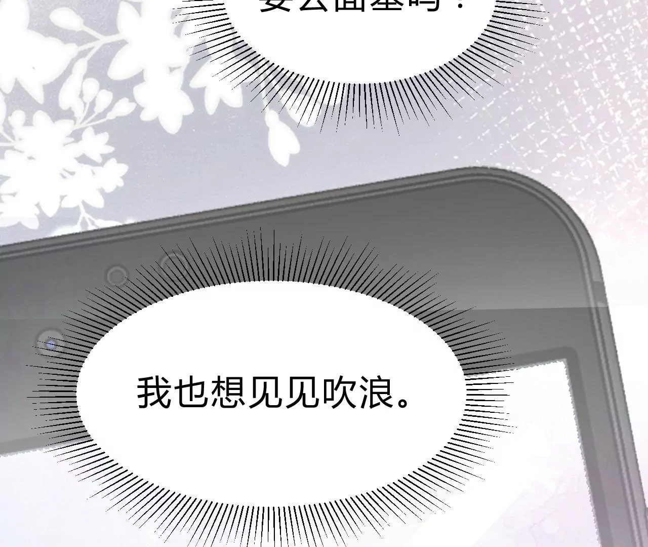 《不可抗的年下大佬》相公再奶我一次！ 第15页